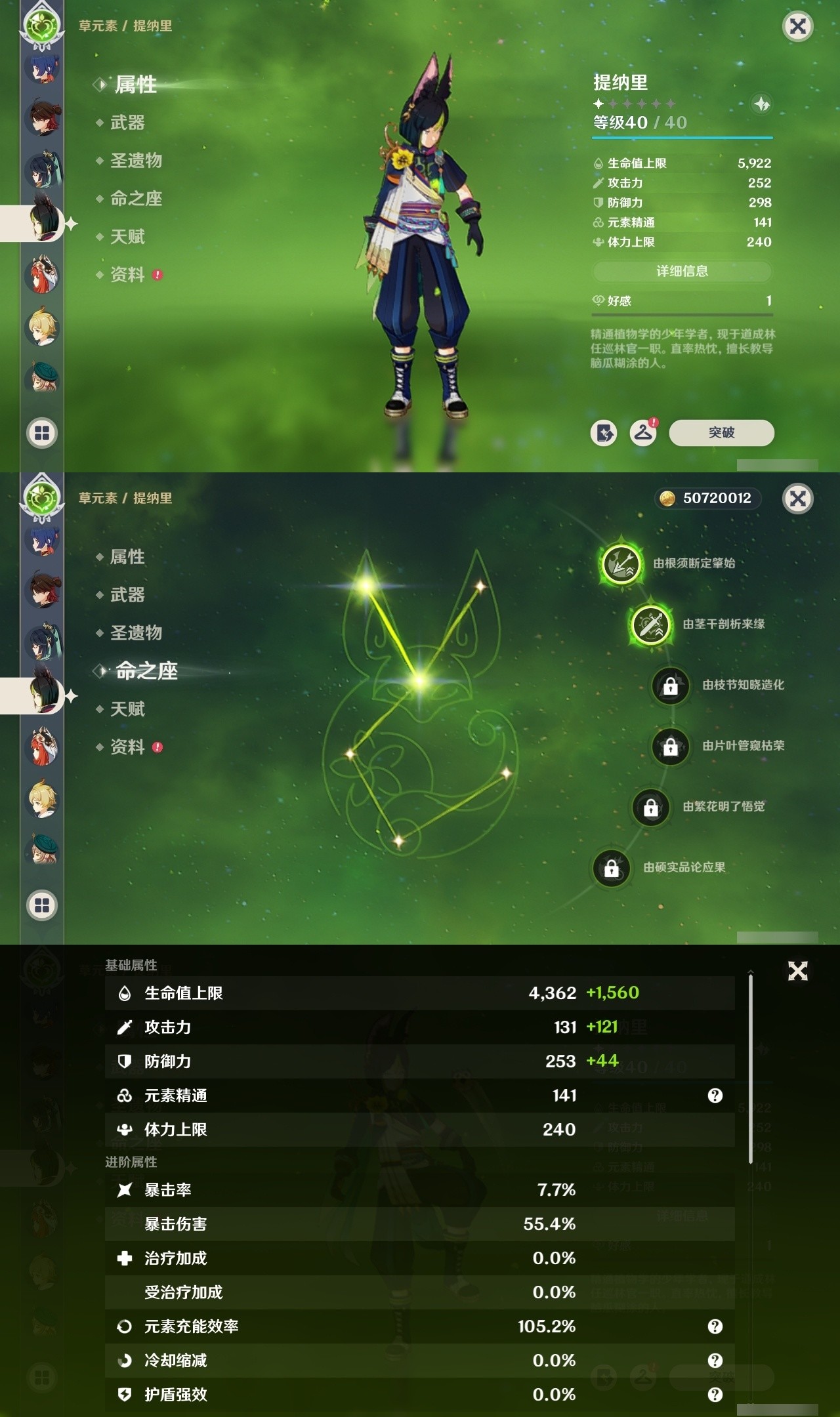 YSMK32181原神账号详情图31 YSMK32181原神账号详情图31