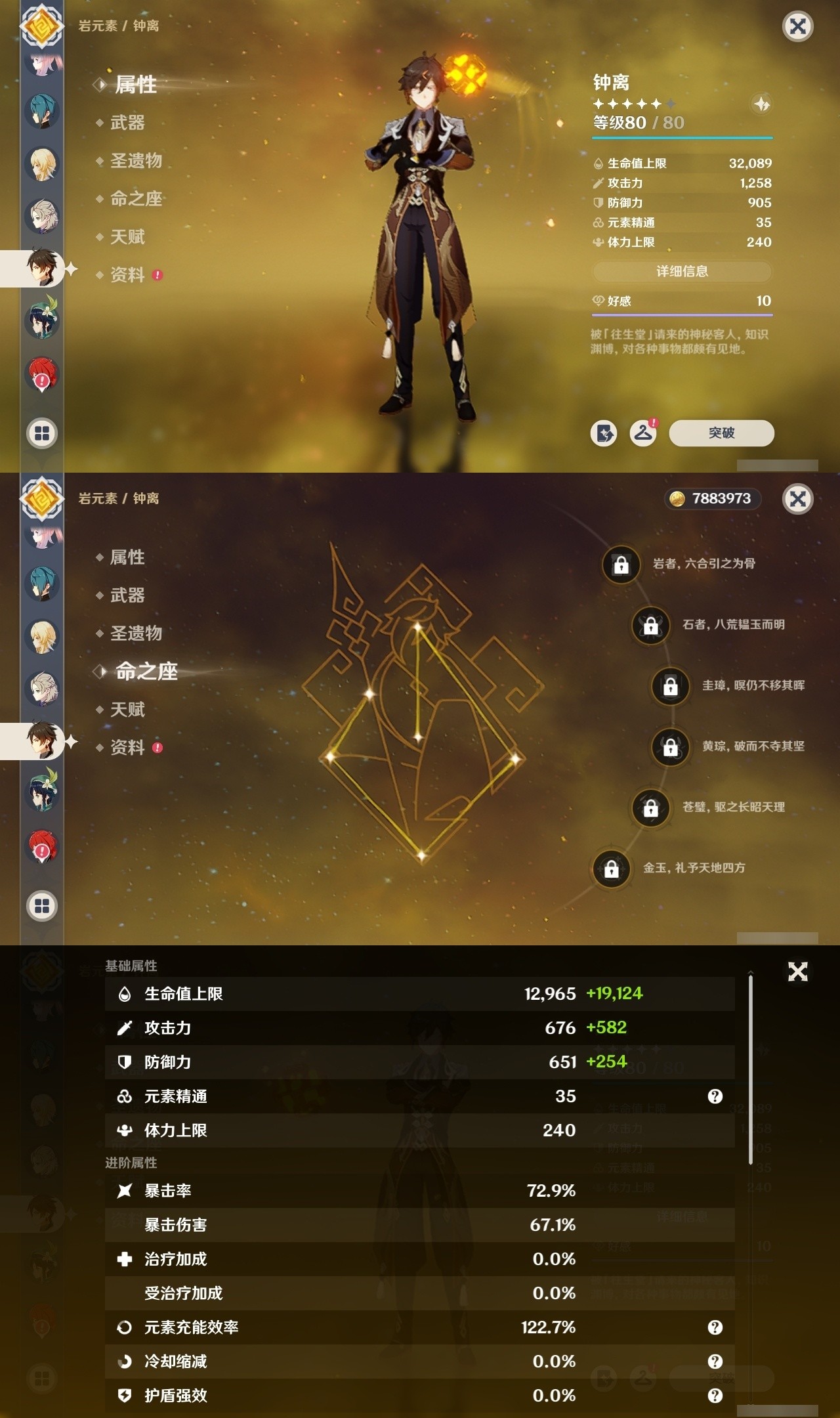 YSMK32256原神账号详情图16 YSMK32256原神账号详情图16