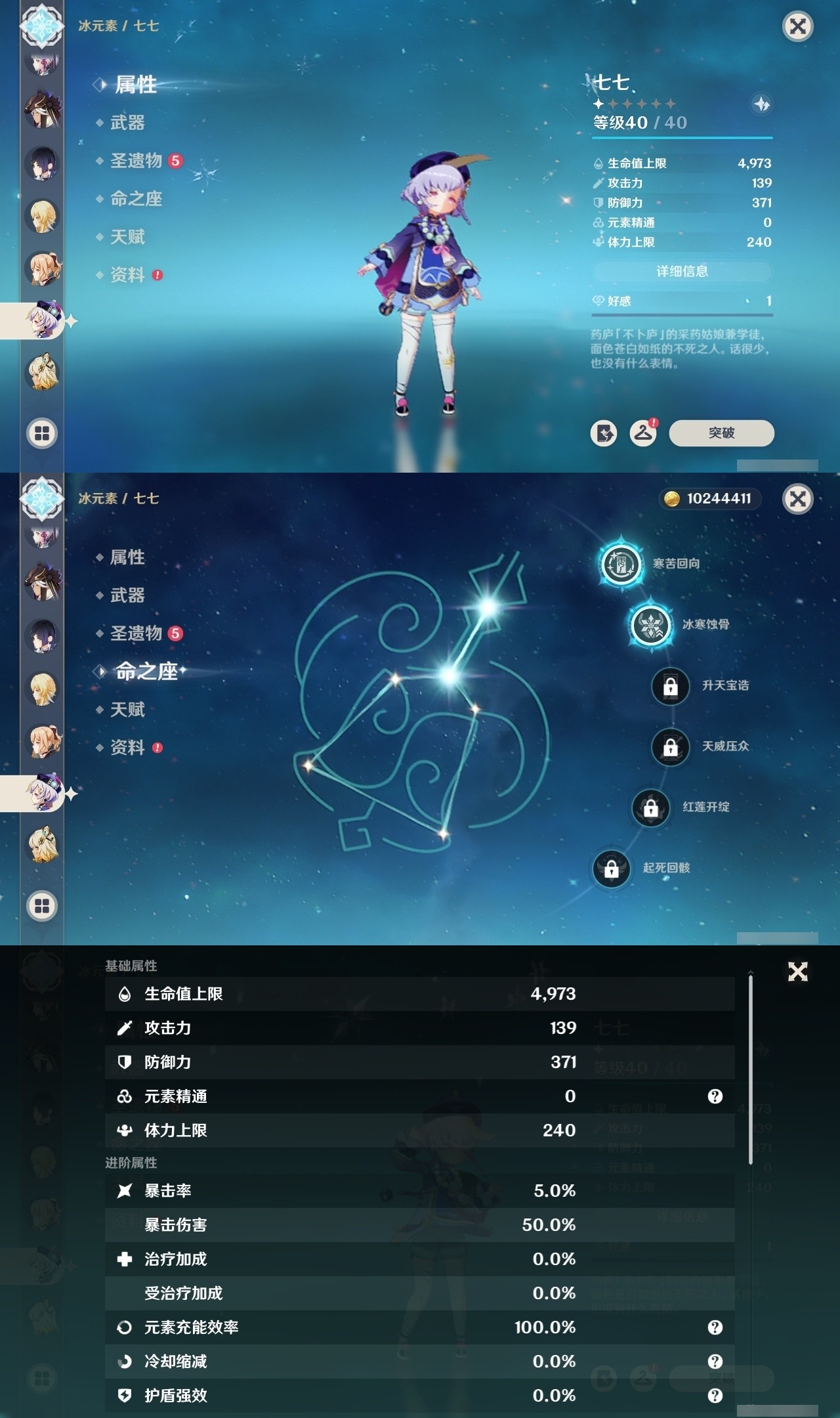 YSMK32253原神账号详情图17 YSMK32253原神账号详情图17
