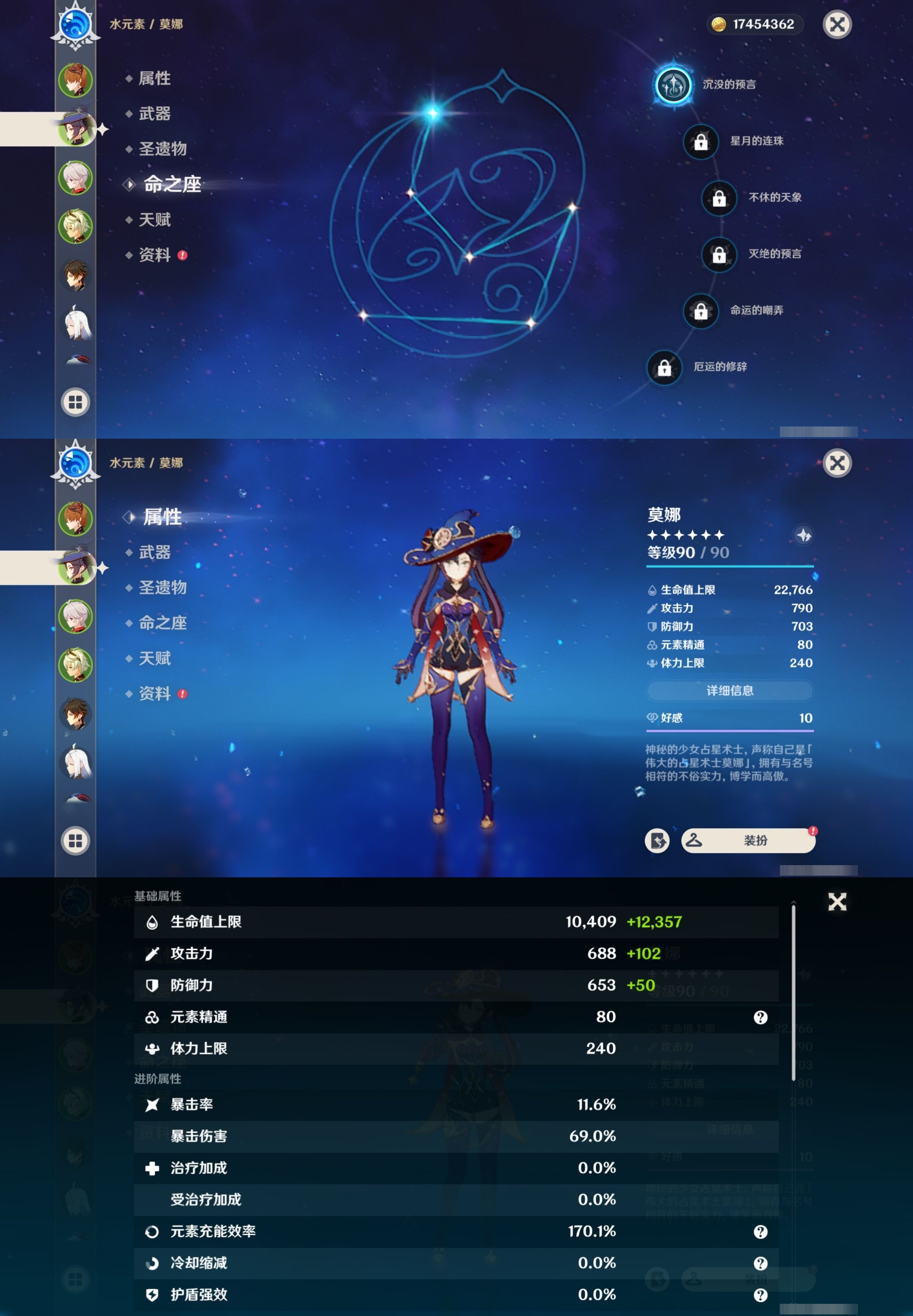 YSMK32183原神账号详情图9 YSMK32183原神账号详情图9