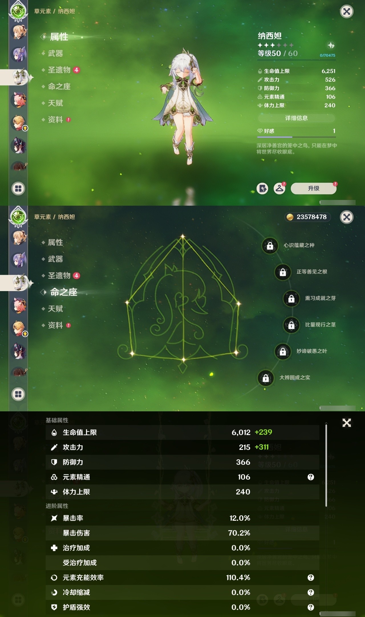 YSMK32258原神账号详情图22 YSMK32258原神账号详情图22