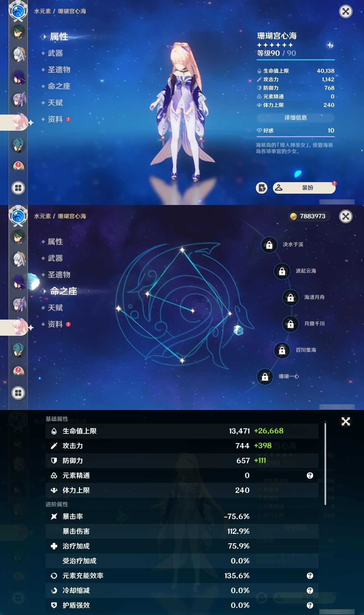 YSMK32256原神账号详情图14 YSMK32256原神账号详情图14