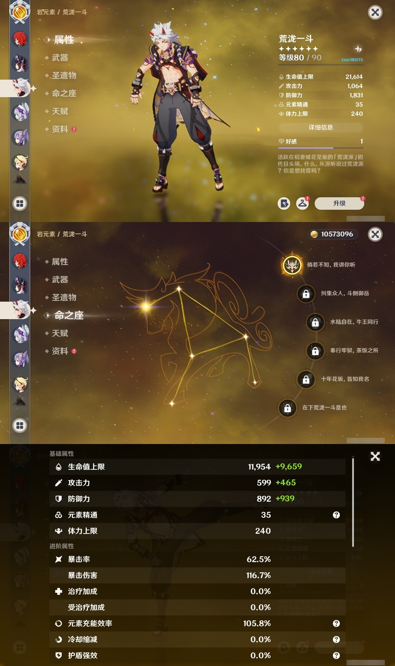 YSMK32184原神账号详情图29 YSMK32184原神账号详情图29