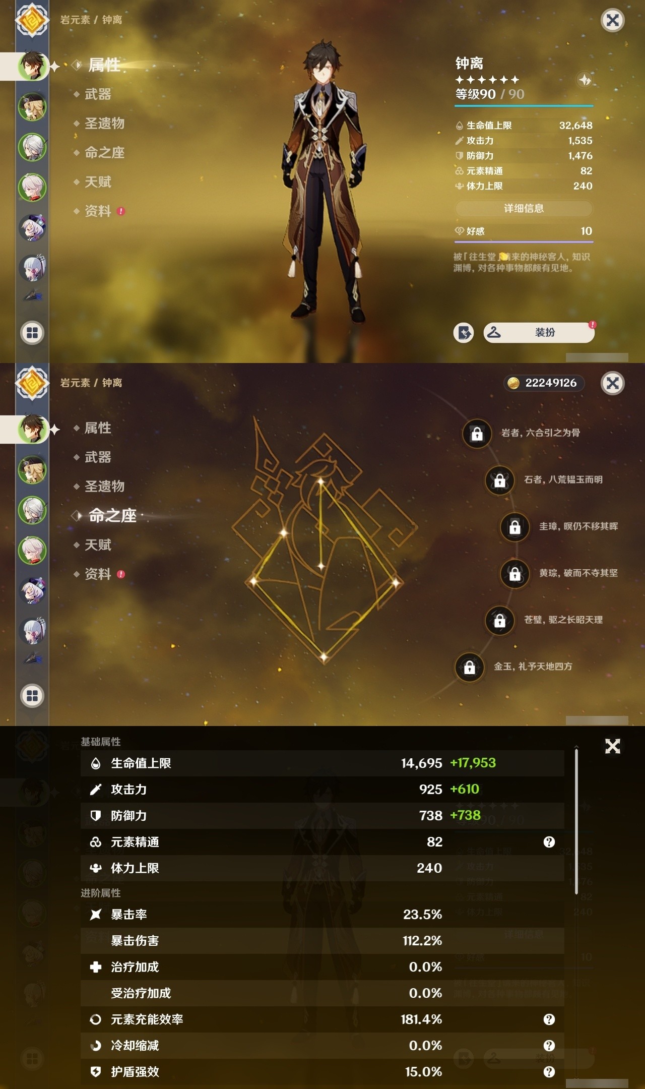 YSMK32185原神账号详情图7 YSMK32185原神账号详情图7