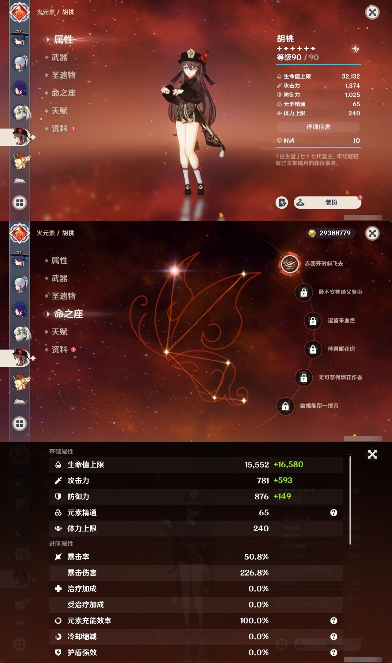 YSMK32255原神账号详情图14 YSMK32255原神账号详情图14