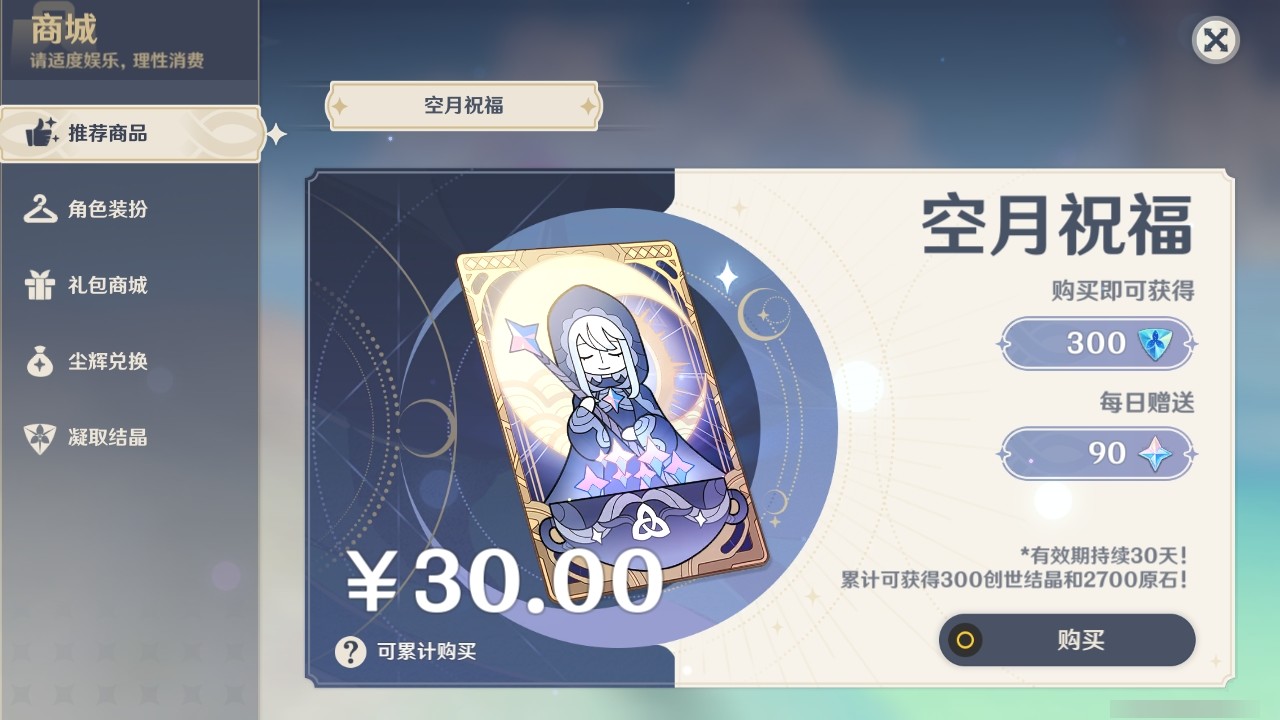 YSMK32181原神账号详情图35 YSMK32181原神账号详情图35