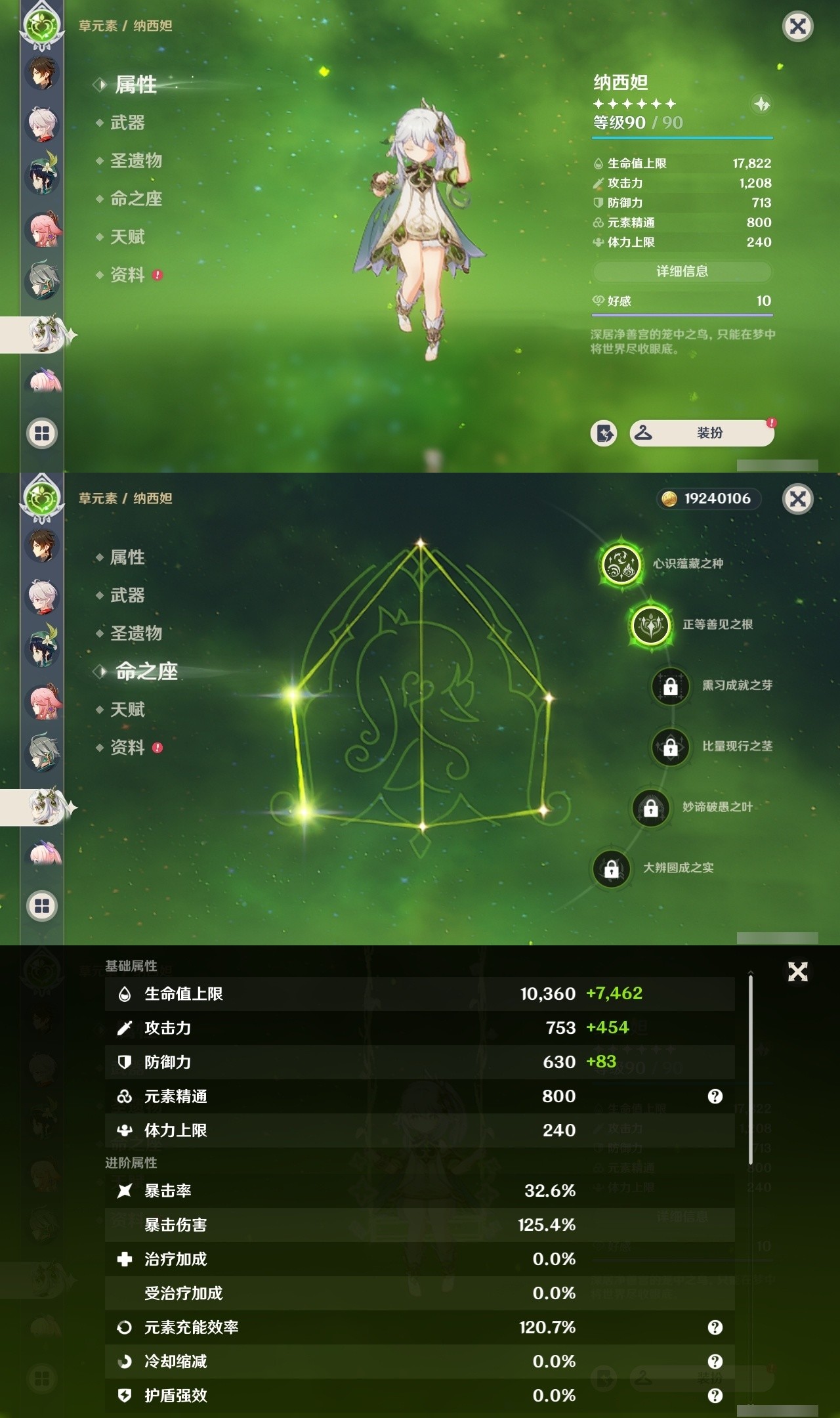 YSMK32191原神账号详情图15 YSMK32191原神账号详情图15