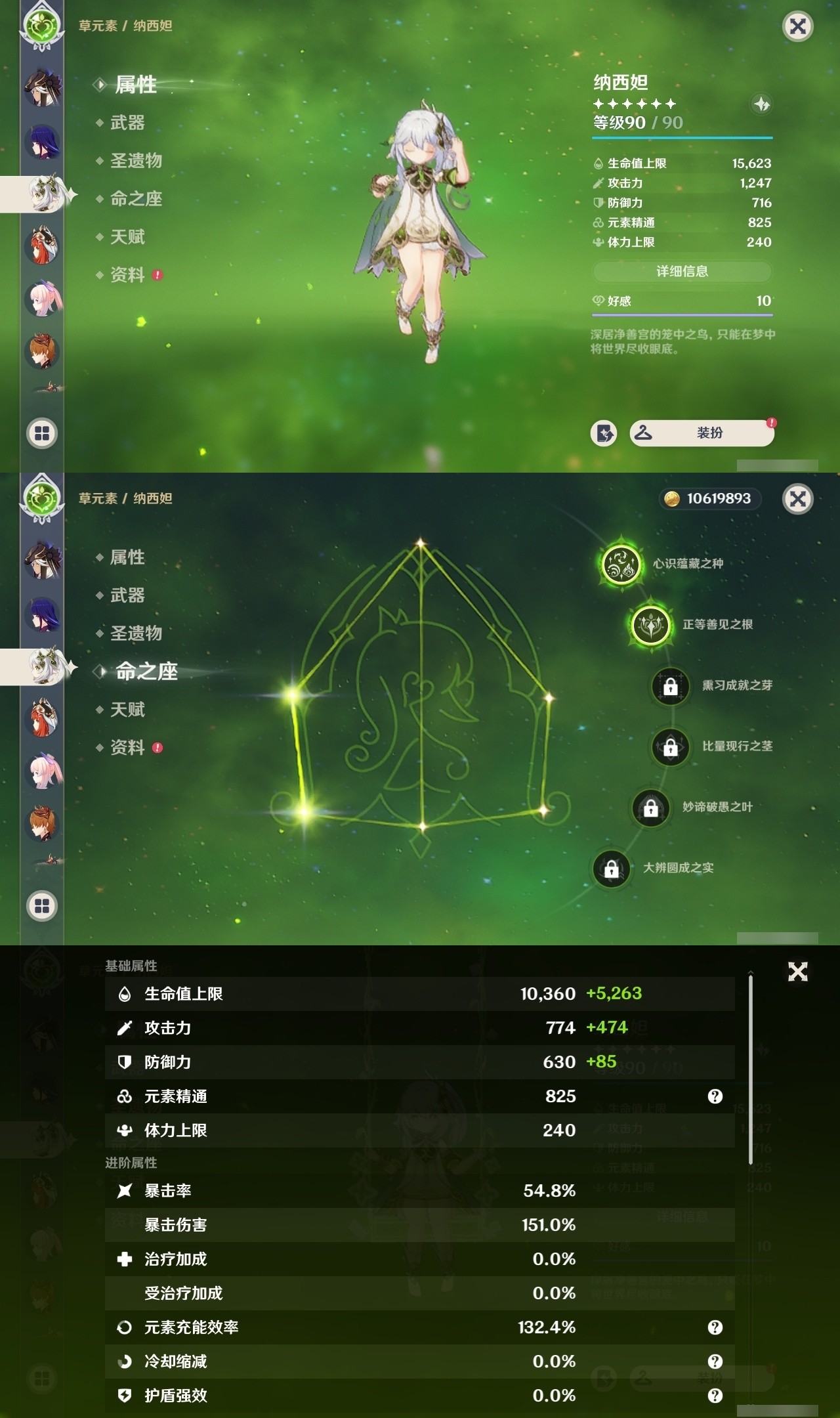 YSMK32178原神账号详情图17 YSMK32178原神账号详情图17