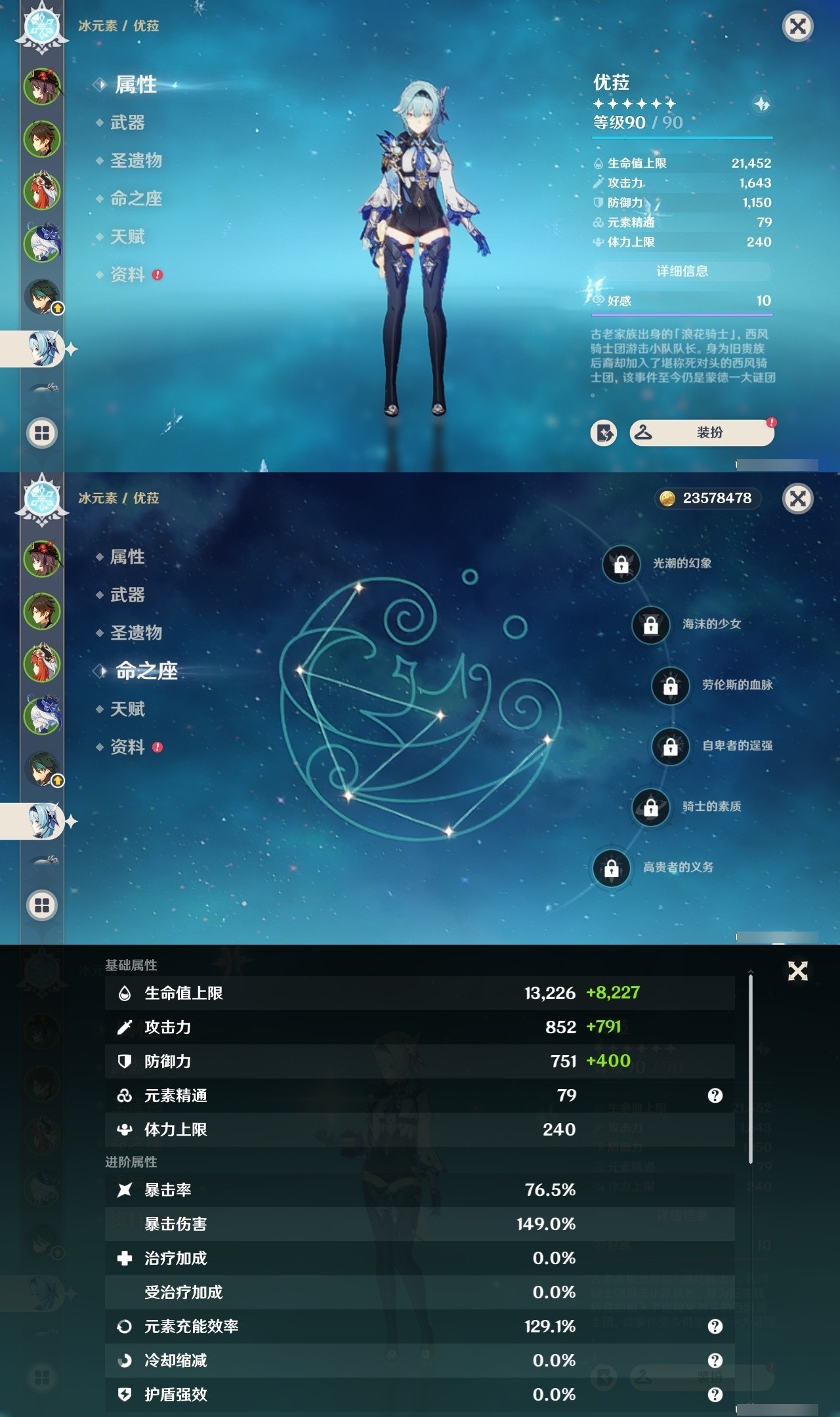 YSMK32258原神账号详情图12 YSMK32258原神账号详情图12