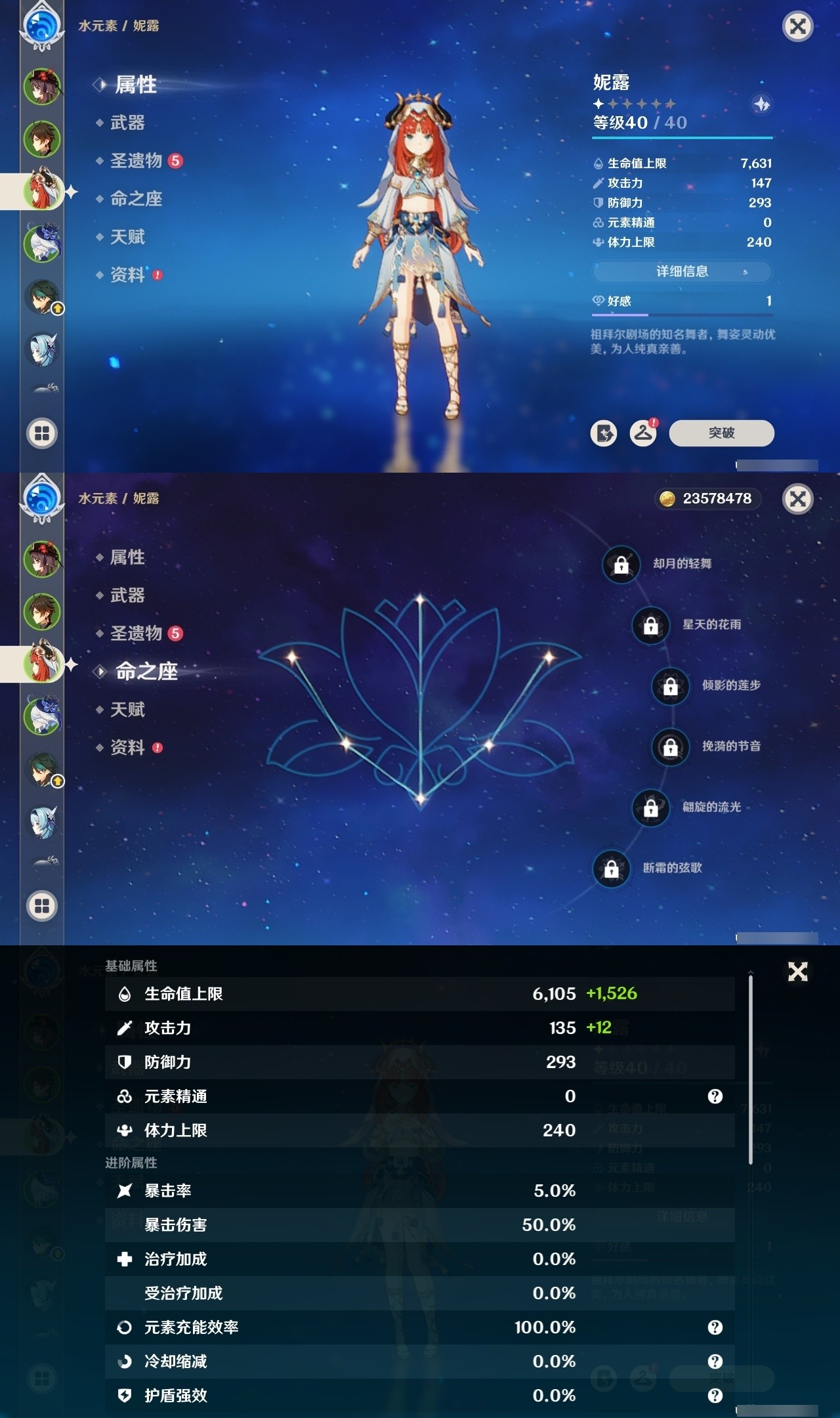 YSMK32258原神账号详情图9 YSMK32258原神账号详情图9