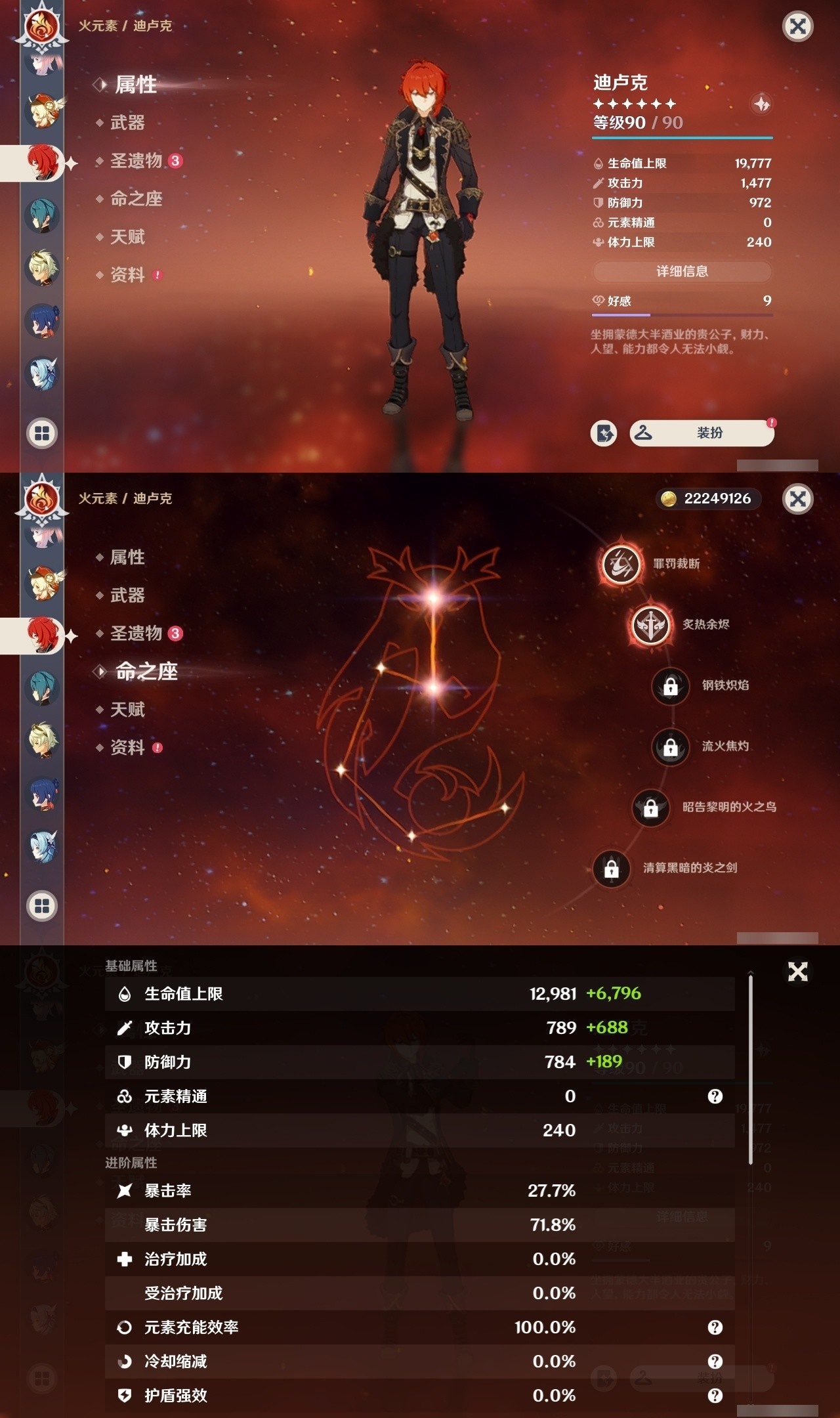 YSMK32185原神账号详情图17 YSMK32185原神账号详情图17