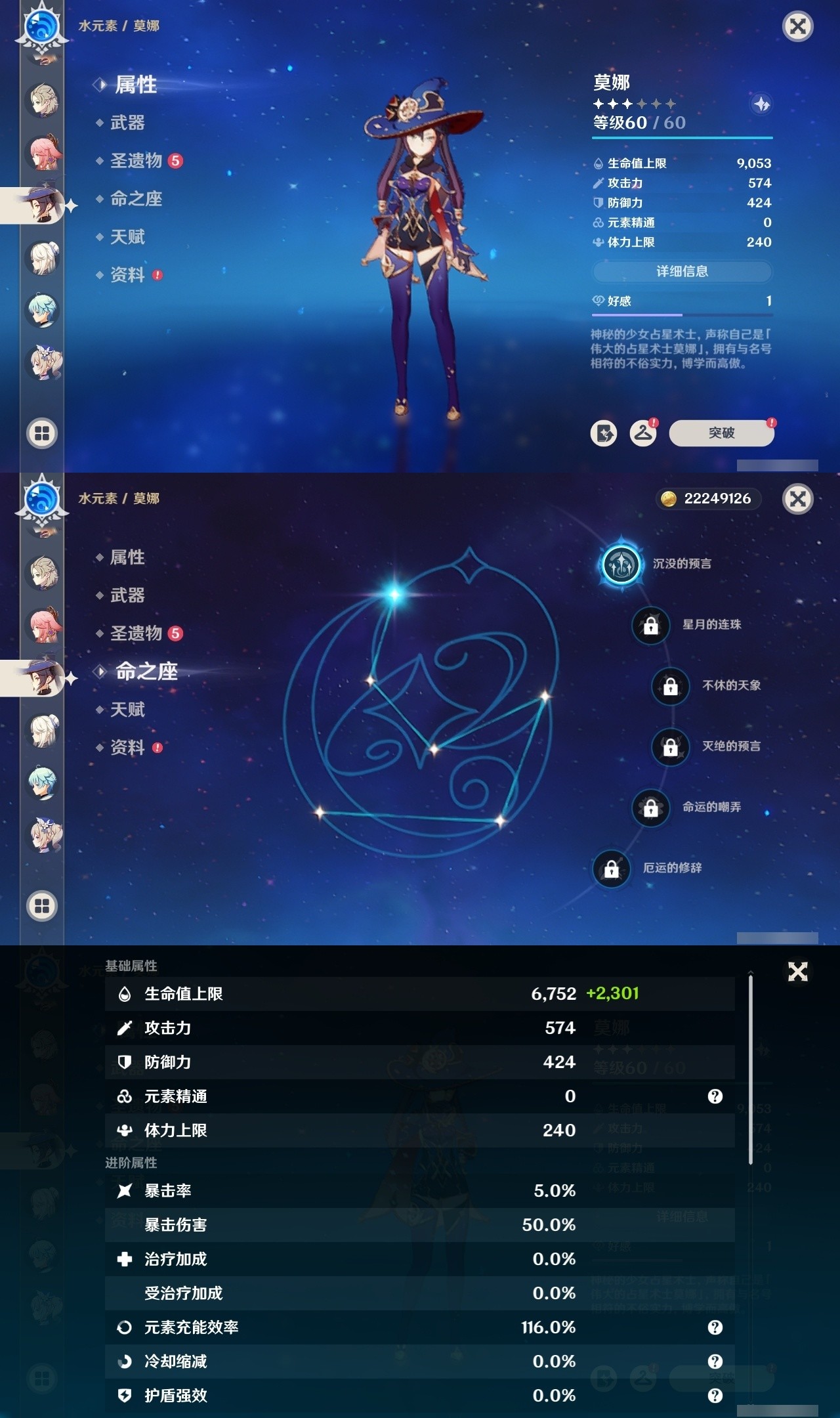 YSMK32185原神账号详情图24 YSMK32185原神账号详情图24