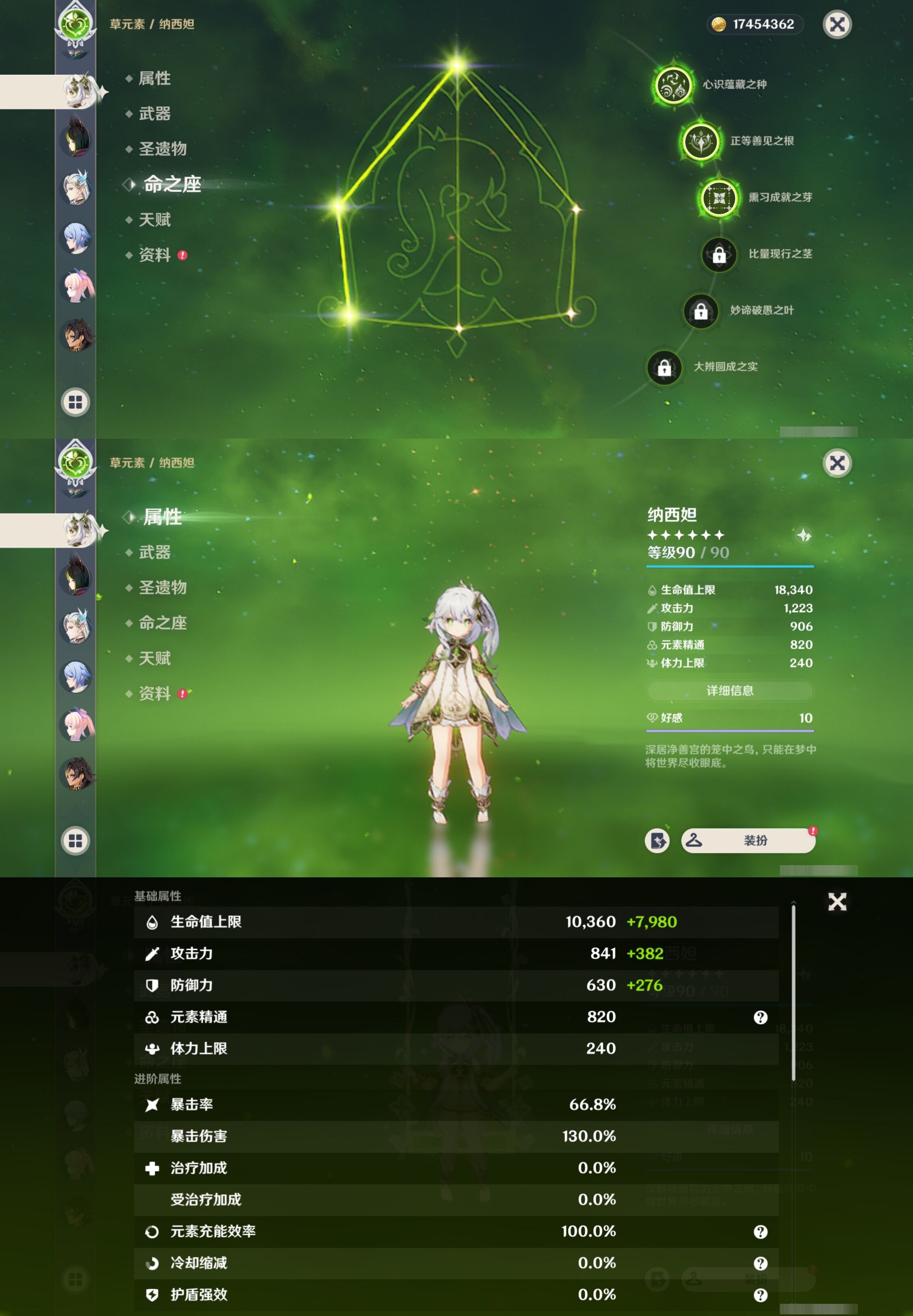 YSMK32183原神账号详情图19 YSMK32183原神账号详情图19