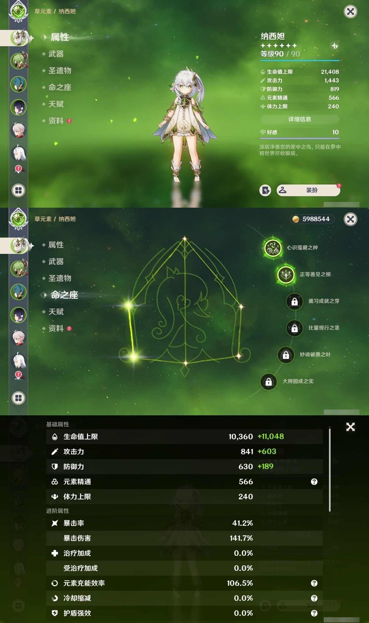YSMK32179原神账号详情图7 YSMK32179原神账号详情图7