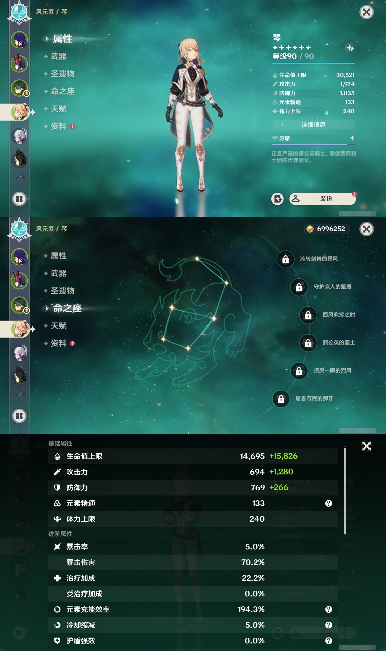 YSMK32190原神账号详情图9 YSMK32190原神账号详情图9