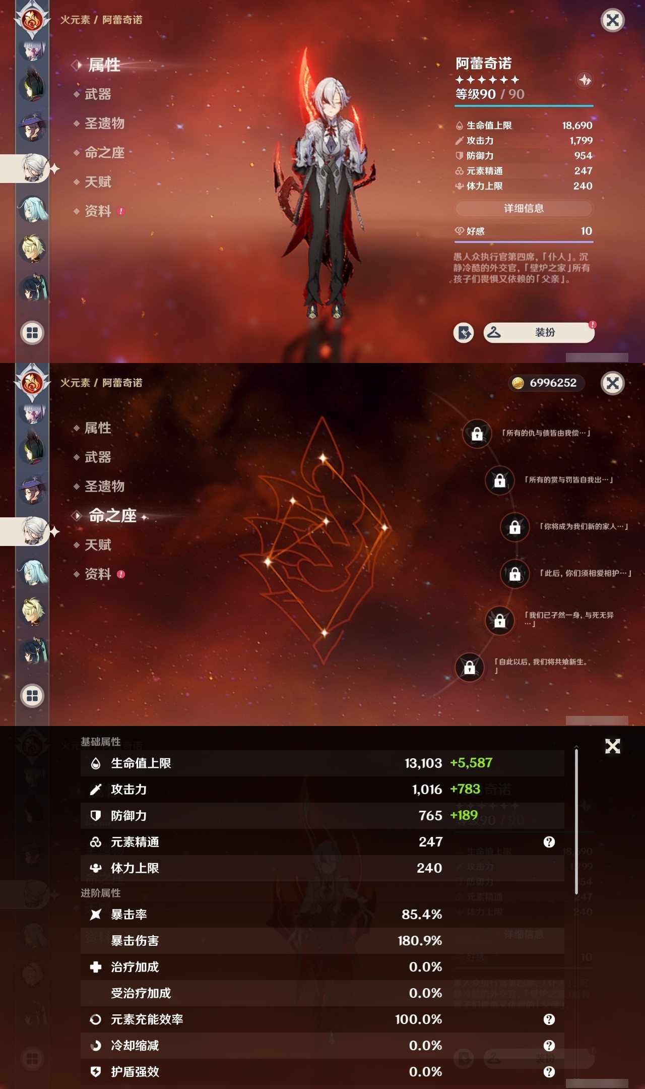 YSMK32190原神账号详情图13 YSMK32190原神账号详情图13