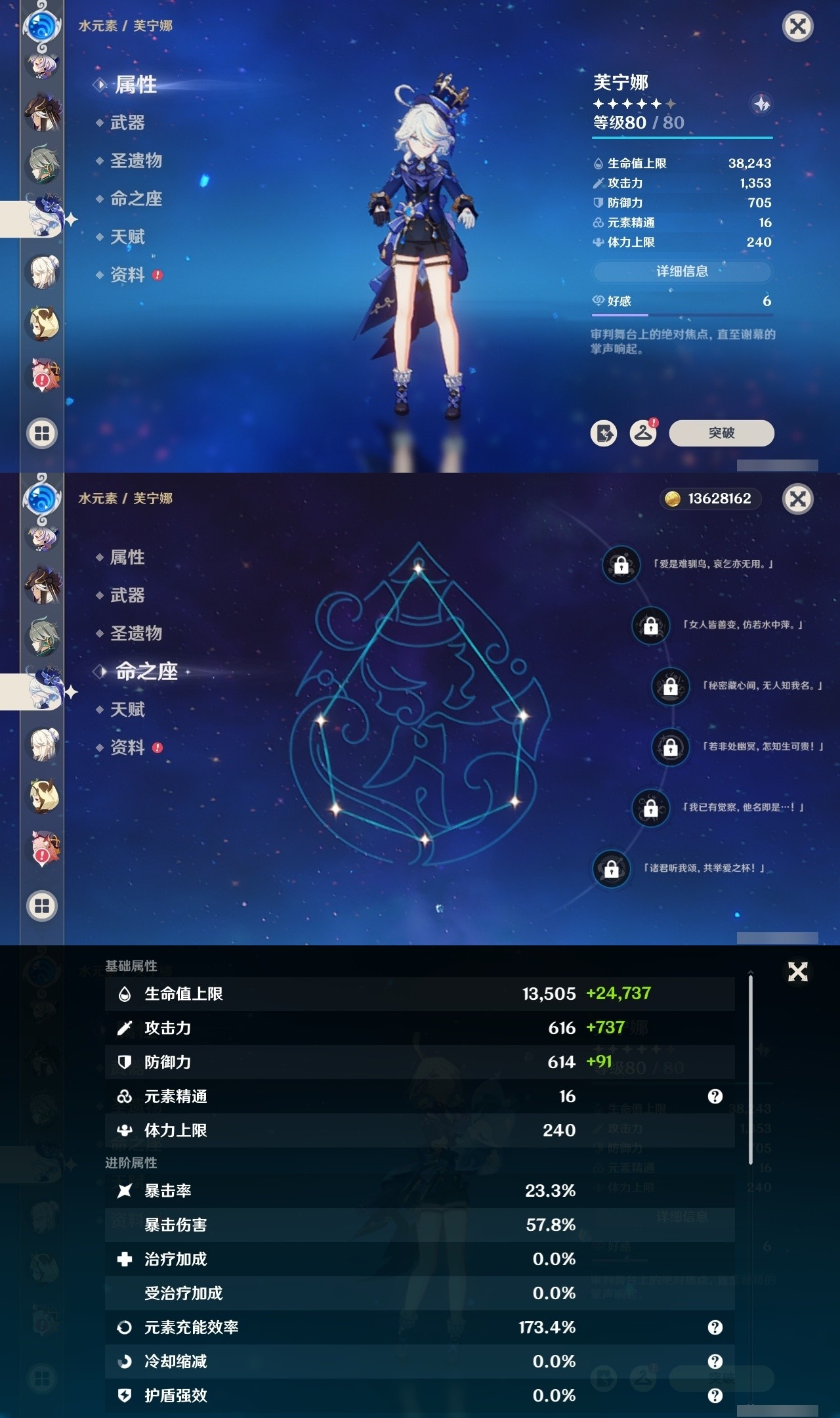 YSMK32107原神账号详情图27 YSMK32107原神账号详情图27