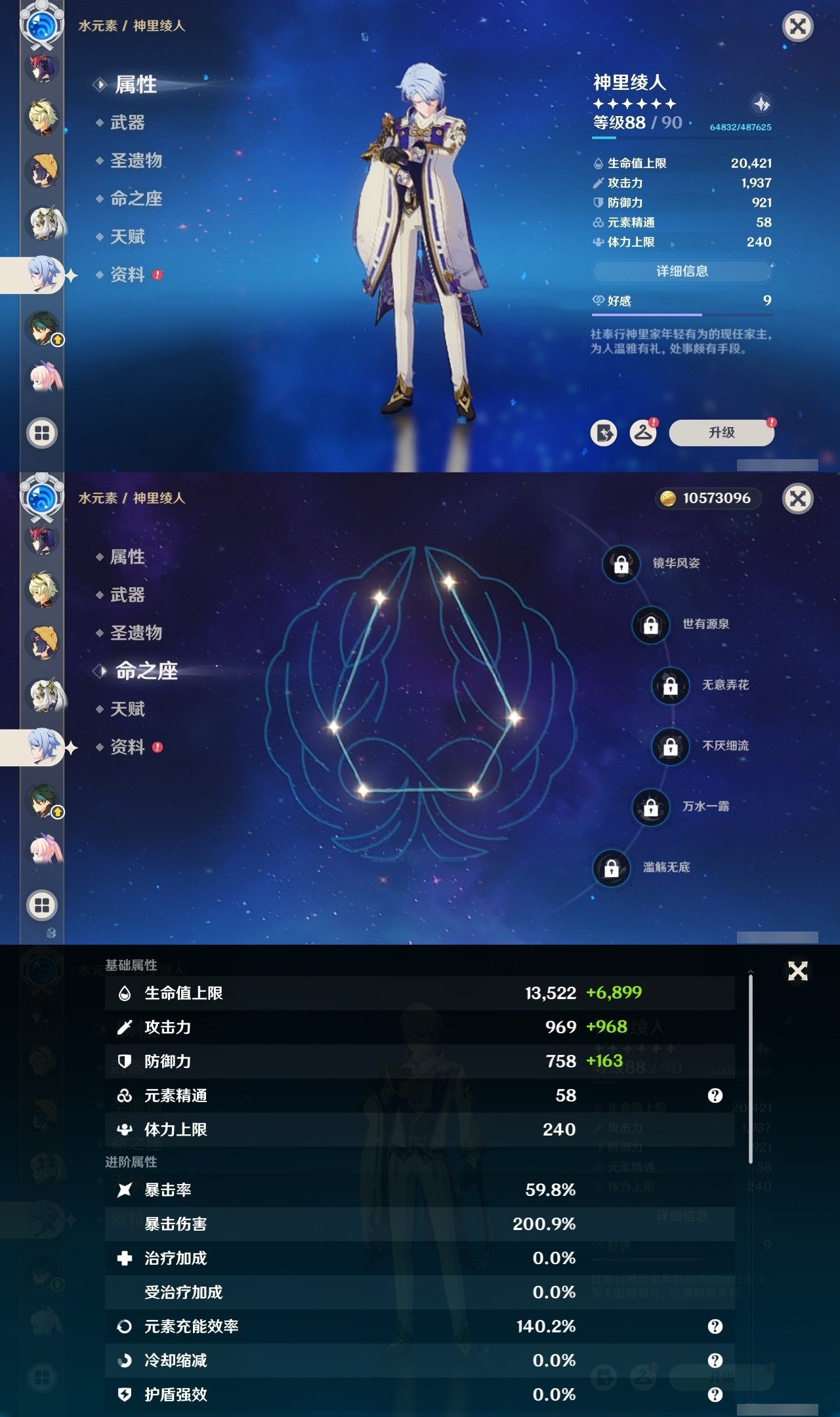 YSMK32184原神账号详情图19 YSMK32184原神账号详情图19