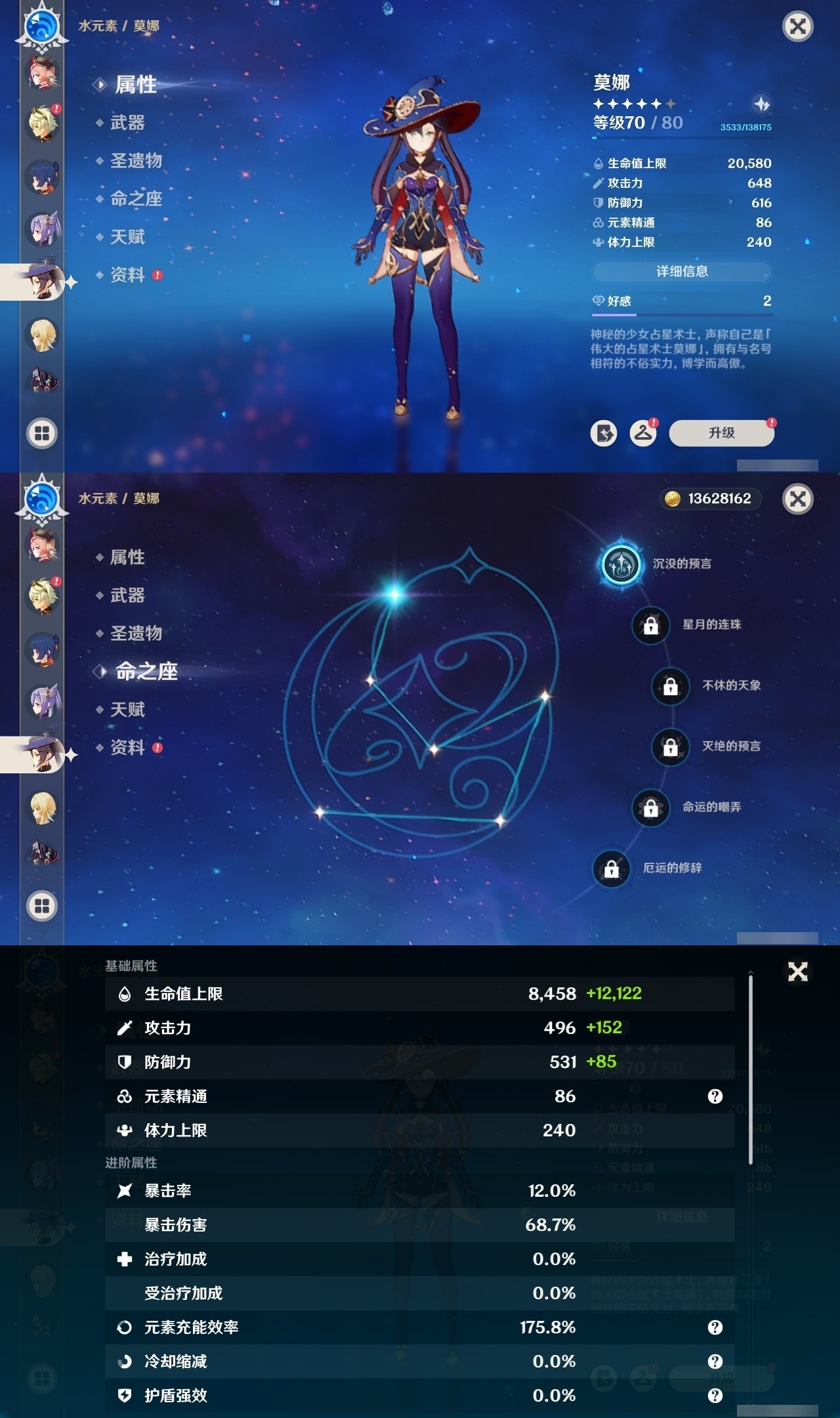 YSMK32107原神账号详情图29 YSMK32107原神账号详情图29