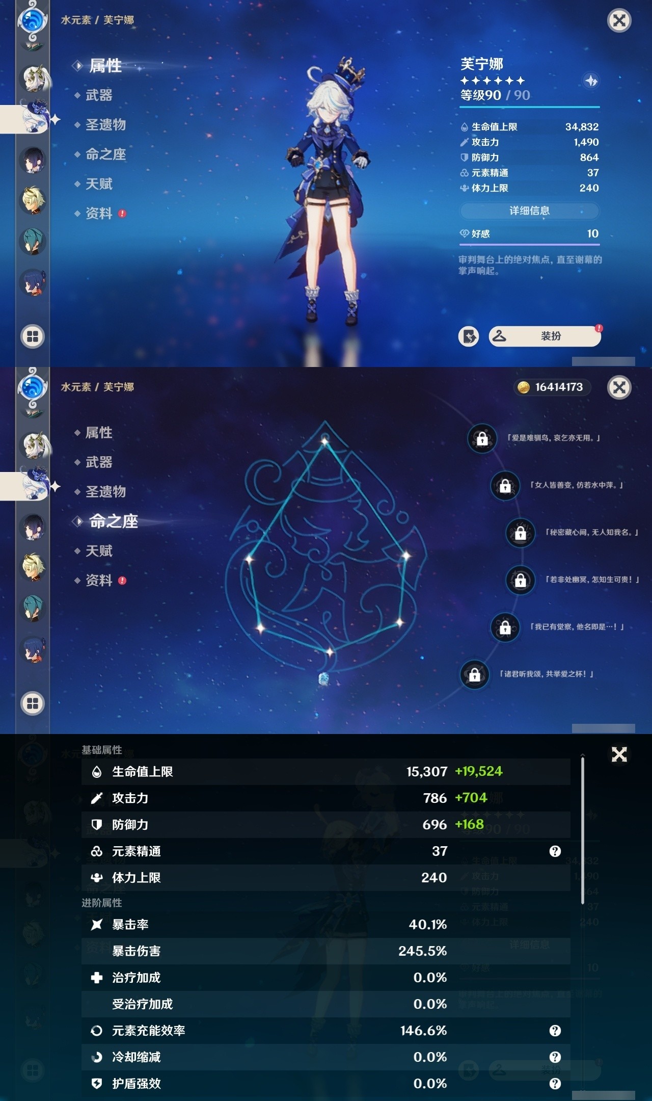 YSMK32250原神账号详情图17 YSMK32250原神账号详情图17