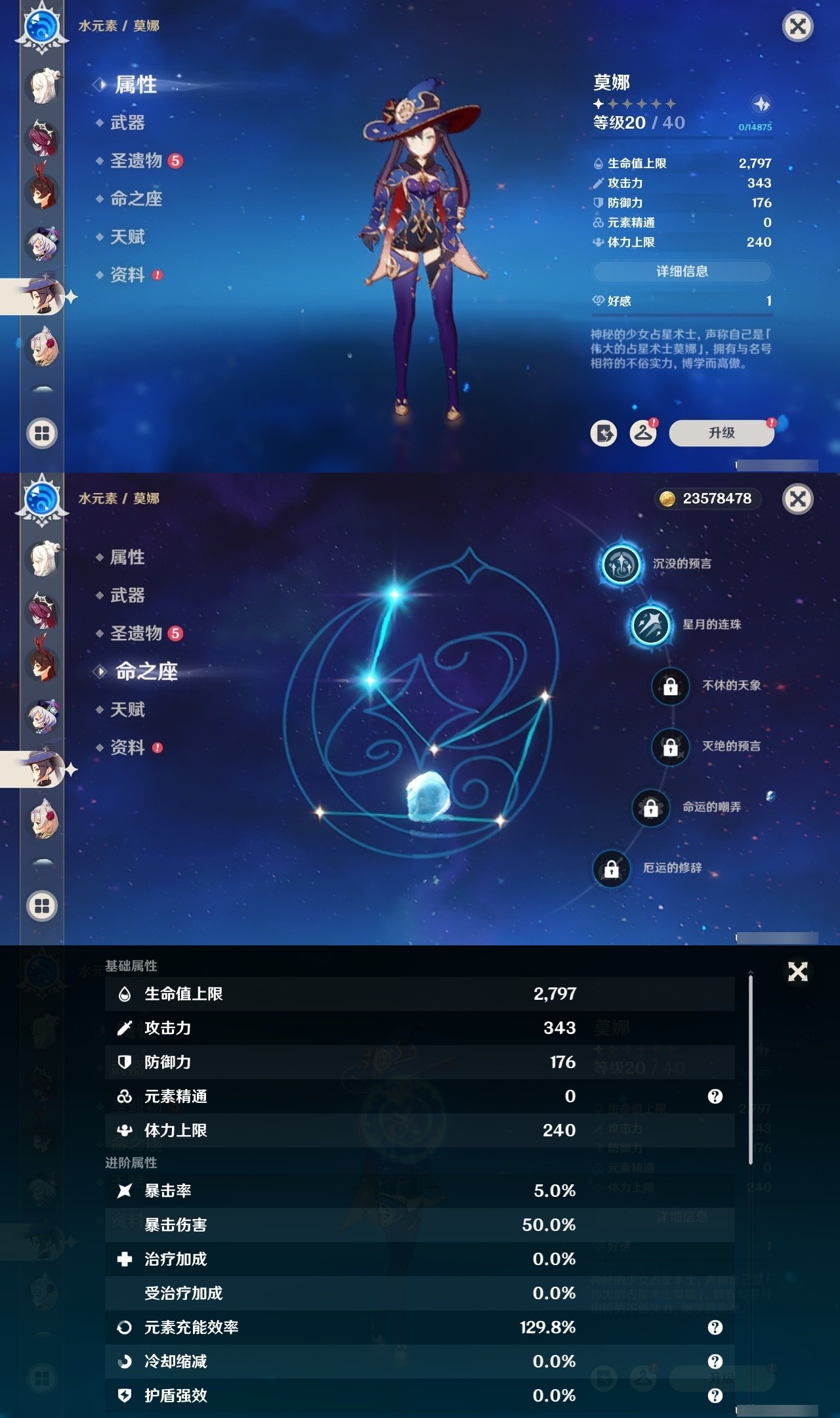 YSMK32258原神账号详情图24 YSMK32258原神账号详情图24