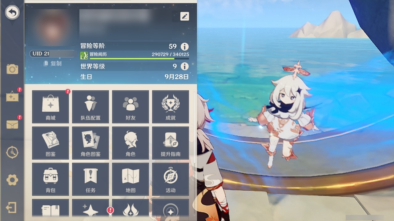 YSMK32180原神账号详情图25 YSMK32180原神账号详情图25