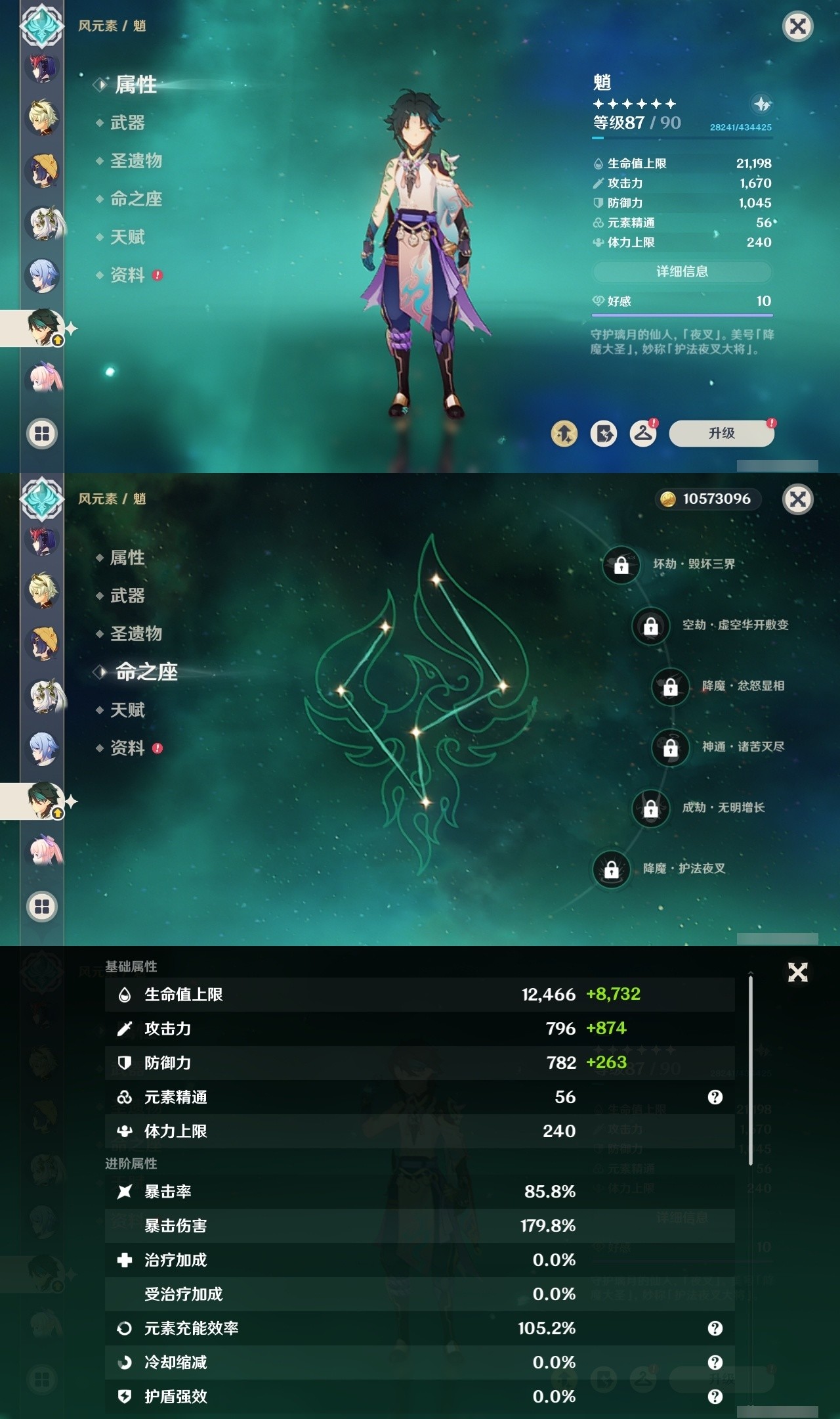 YSMK32184原神账号详情图20 YSMK32184原神账号详情图20