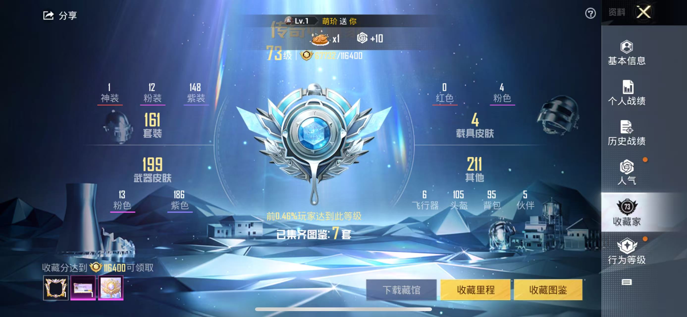 HPKG3150898和平精英账号详情图4