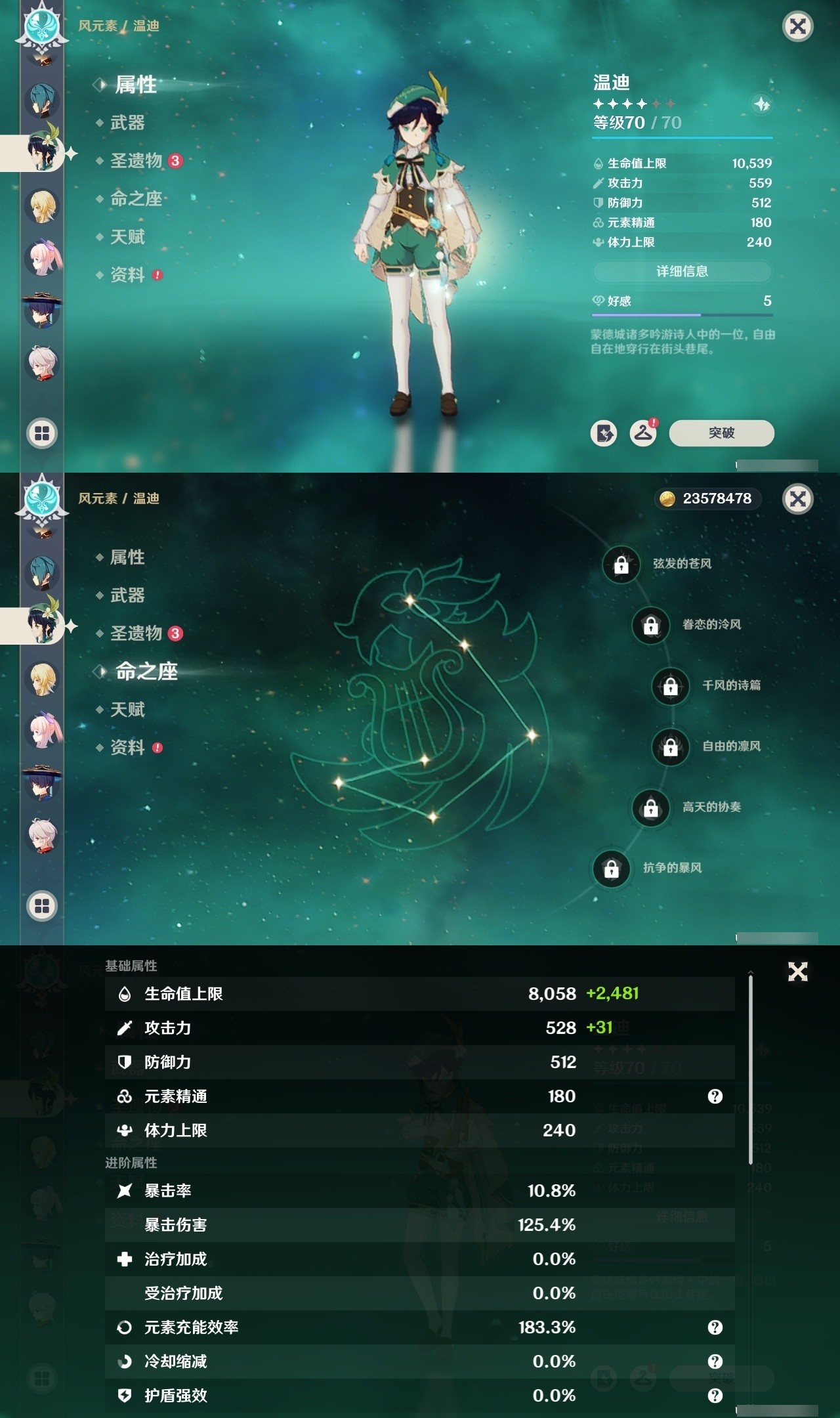 YSMK32258原神账号详情图15 YSMK32258原神账号详情图15
