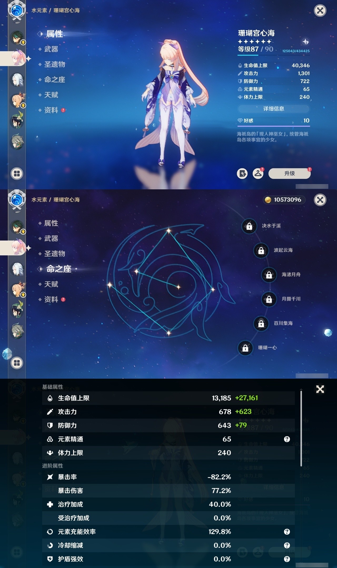 YSMK32184原神账号详情图21 YSMK32184原神账号详情图21