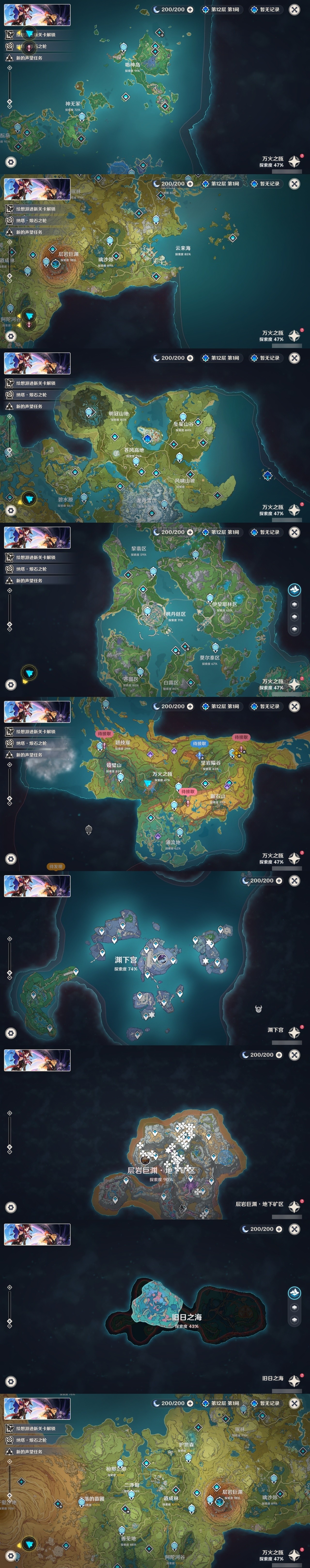 YSMK32255原神账号详情图5 YSMK32255原神账号详情图5