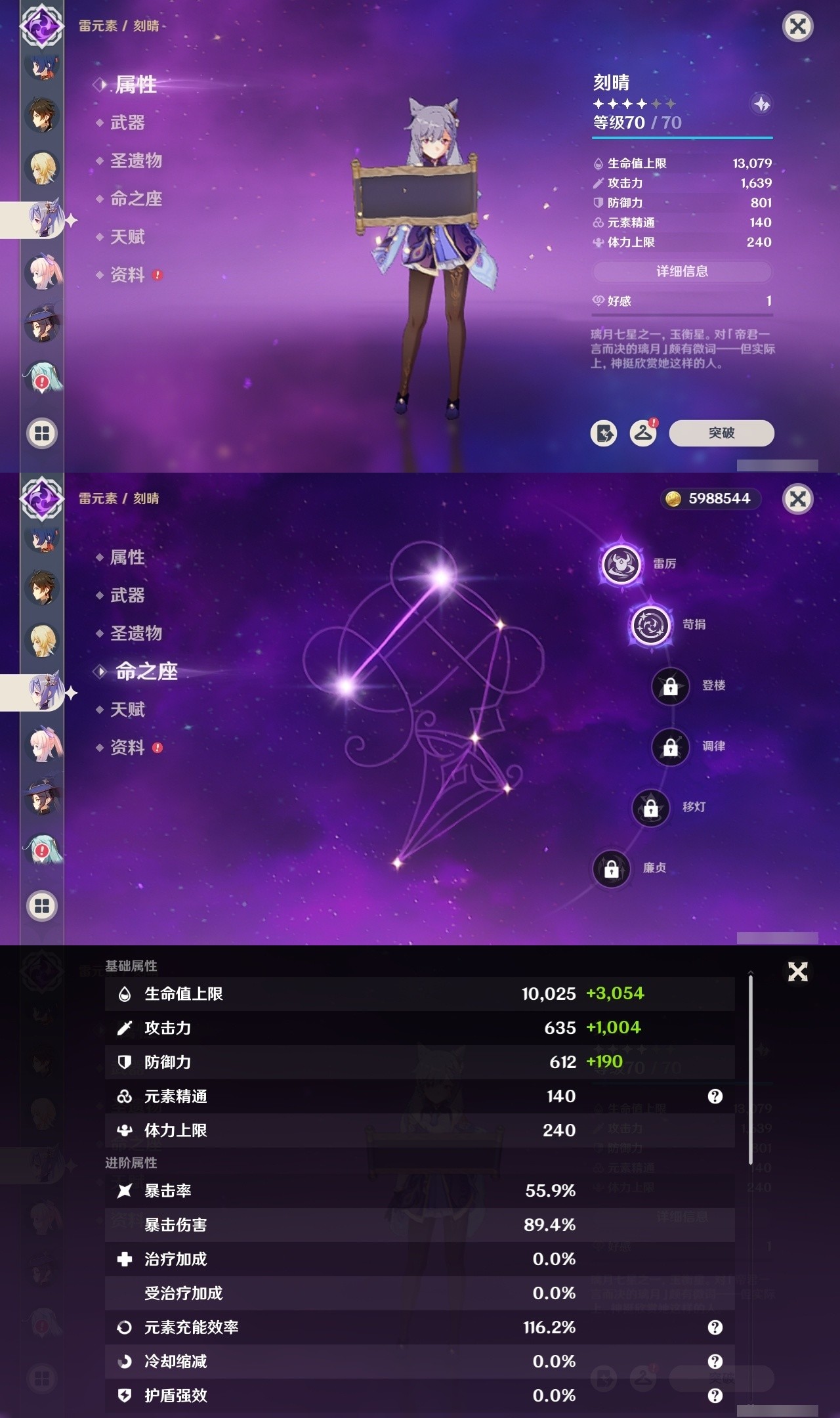 YSMK32179原神账号详情图20 YSMK32179原神账号详情图20