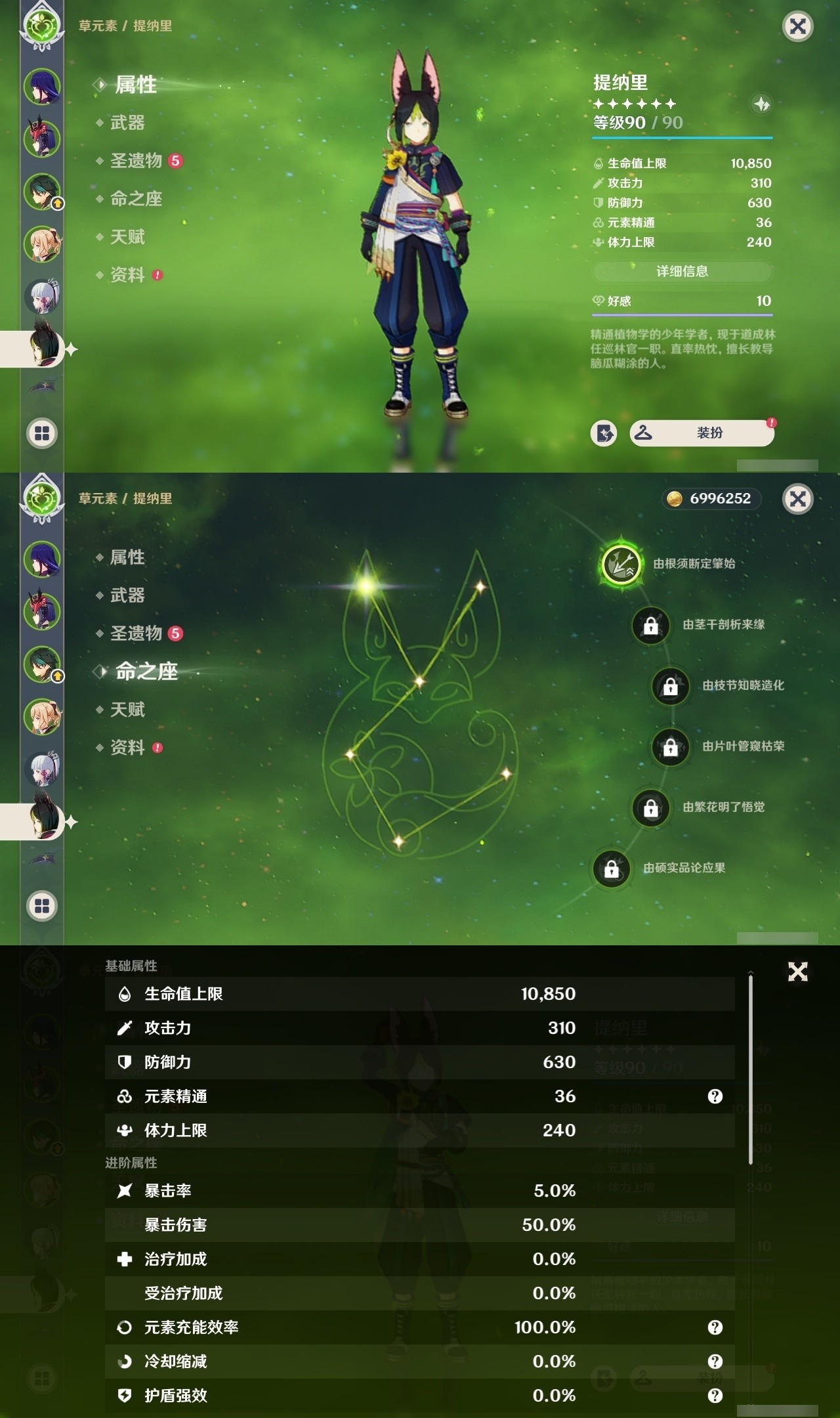 YSMK32190原神账号详情图11 YSMK32190原神账号详情图11