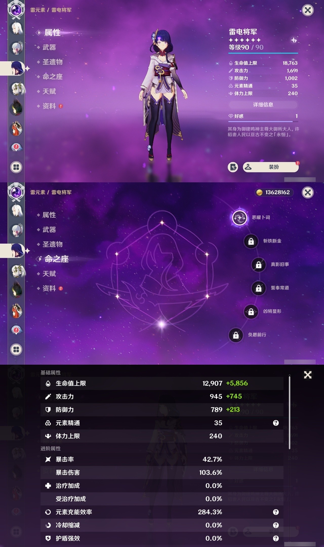 YSMK32107原神账号详情图13 YSMK32107原神账号详情图13