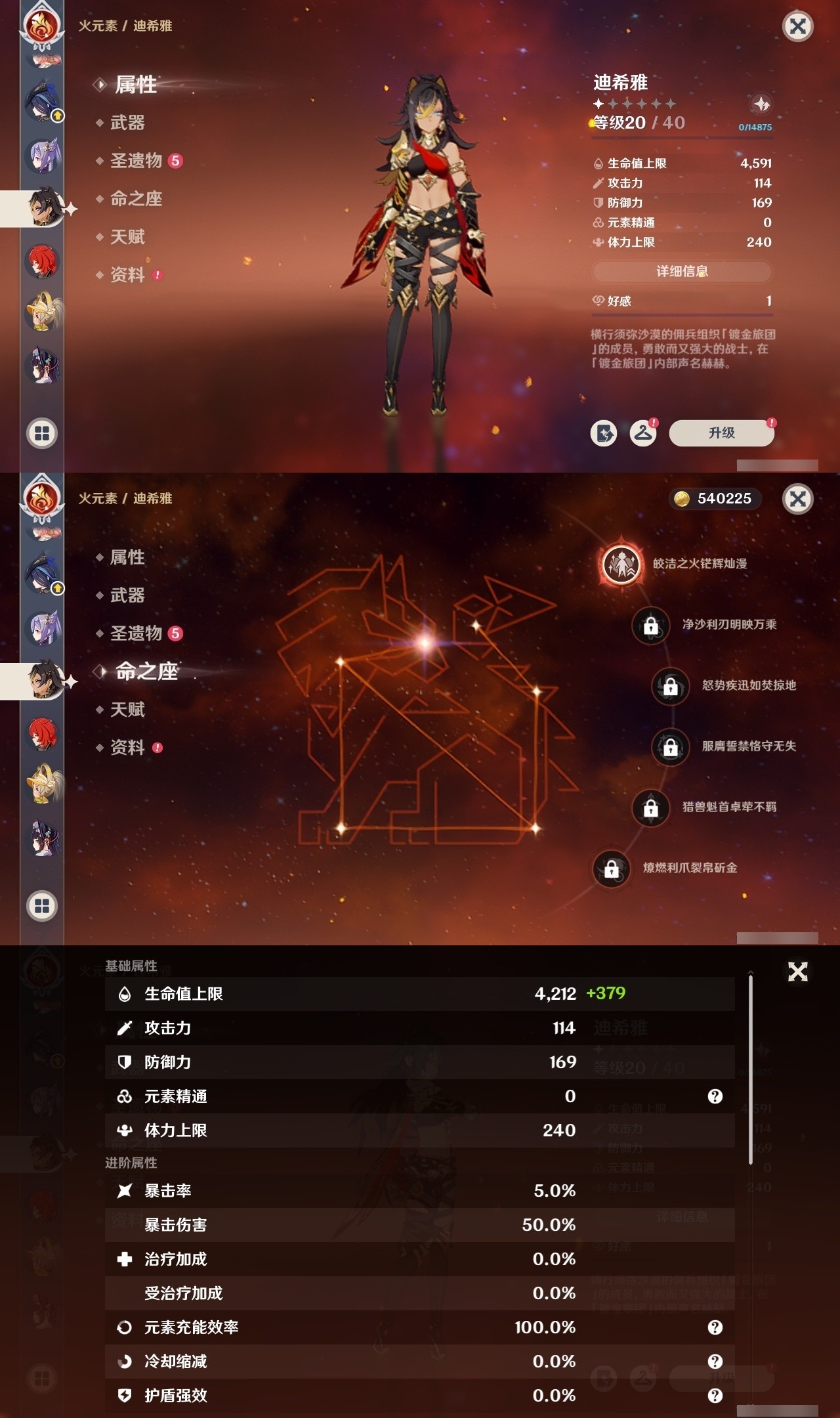 YSMK32192原神账号详情图29 YSMK32192原神账号详情图29