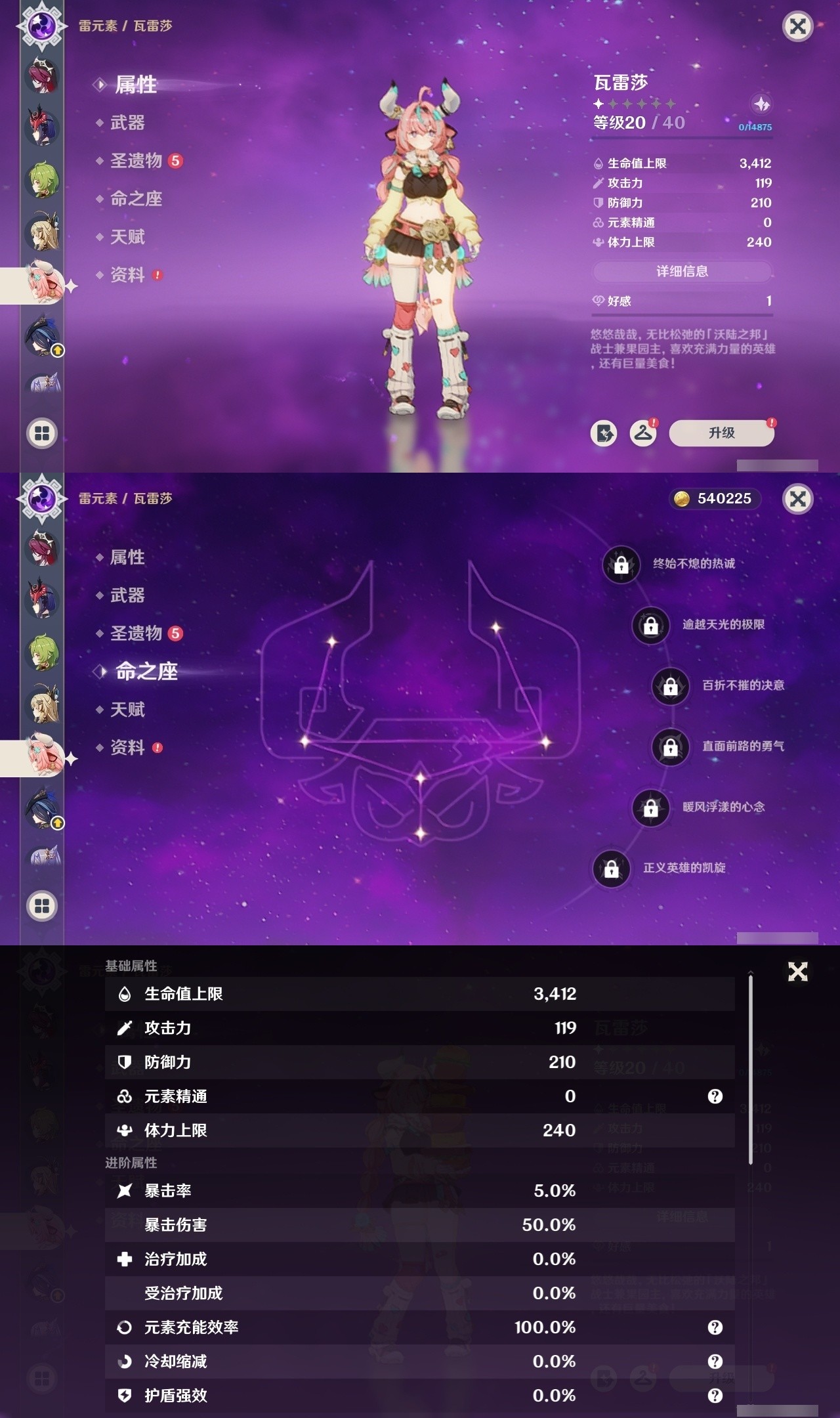 YSMK32192原神账号详情图26 YSMK32192原神账号详情图26