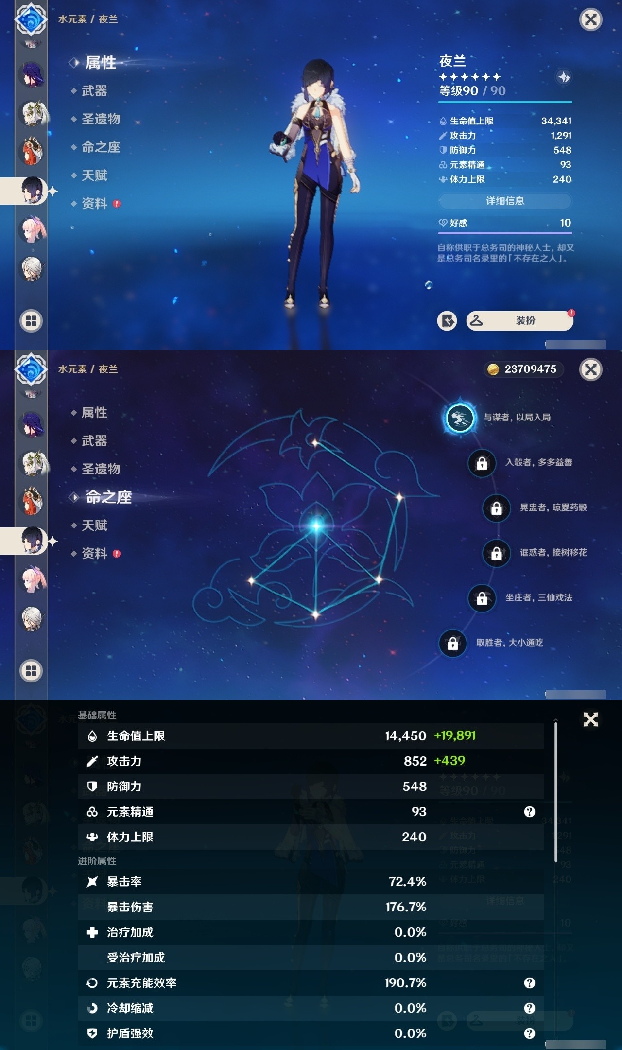 YSMK32249原神账号详情图18 YSMK32249原神账号详情图18
