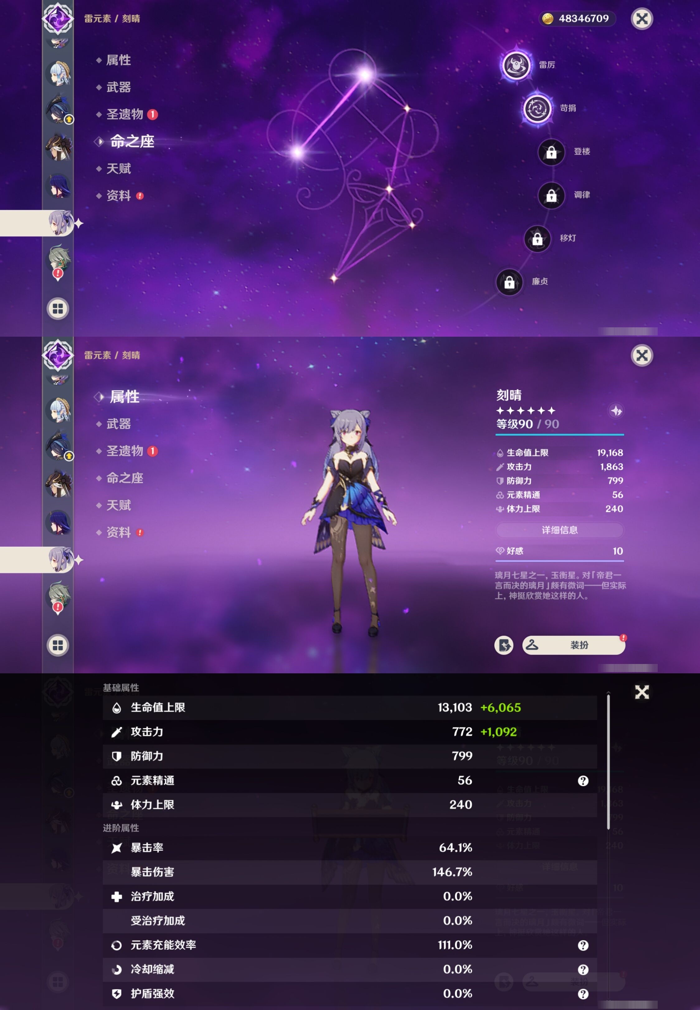 YSMK32109原神账号详情图22 YSMK32109原神账号详情图22