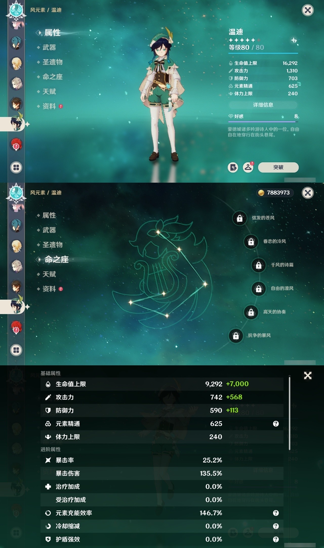 YSMK32256原神账号详情图17 YSMK32256原神账号详情图17