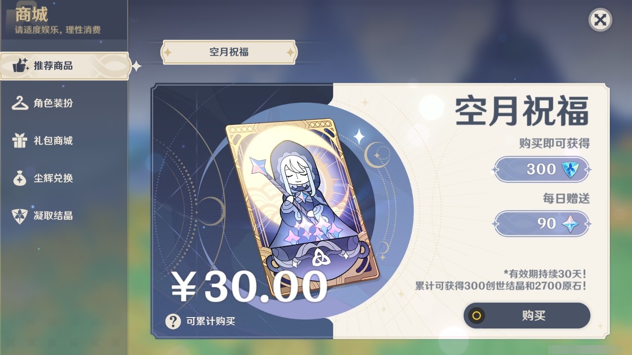 YSMK32249原神账号详情图32 YSMK32249原神账号详情图32