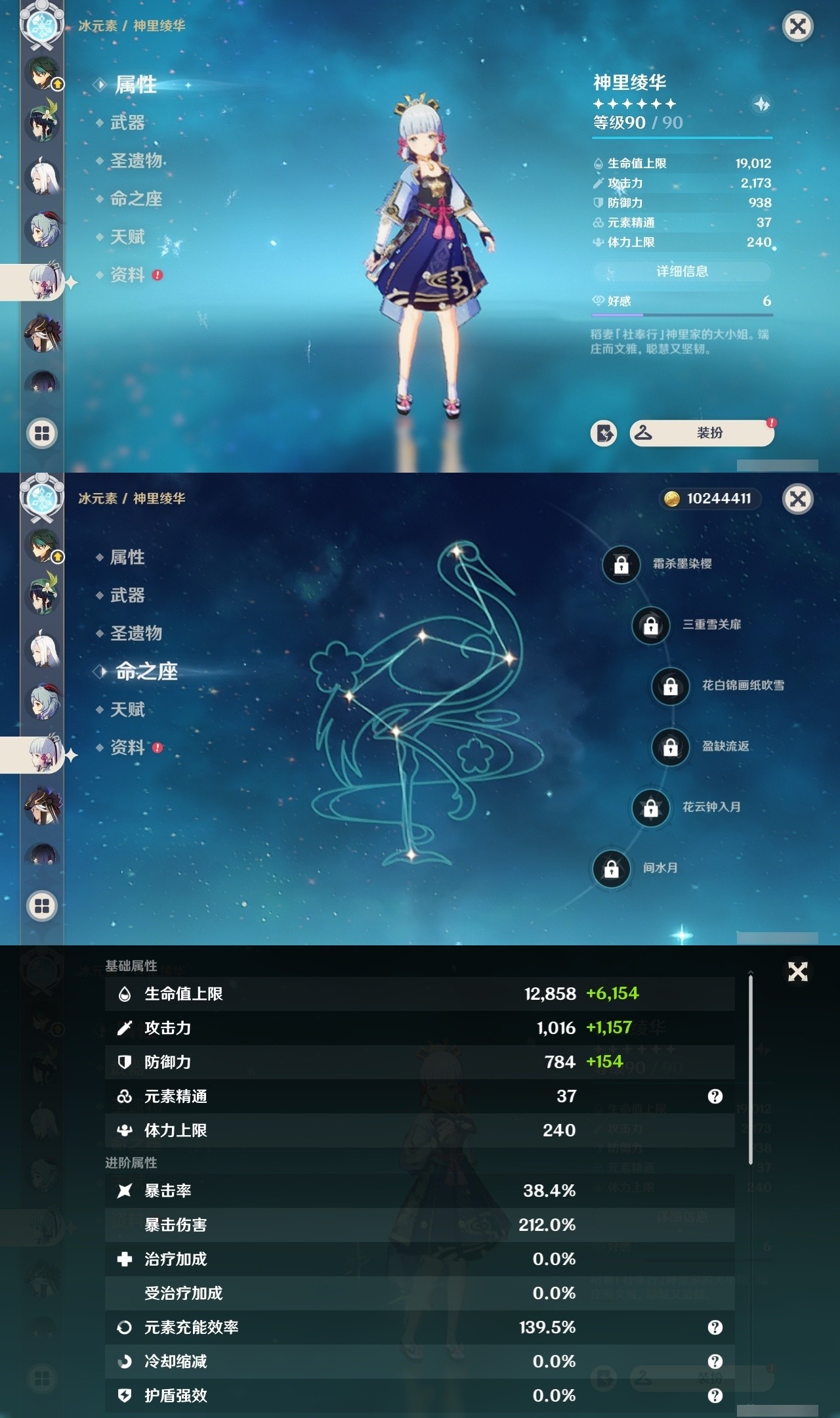 YSMK32253原神账号详情图13 YSMK32253原神账号详情图13