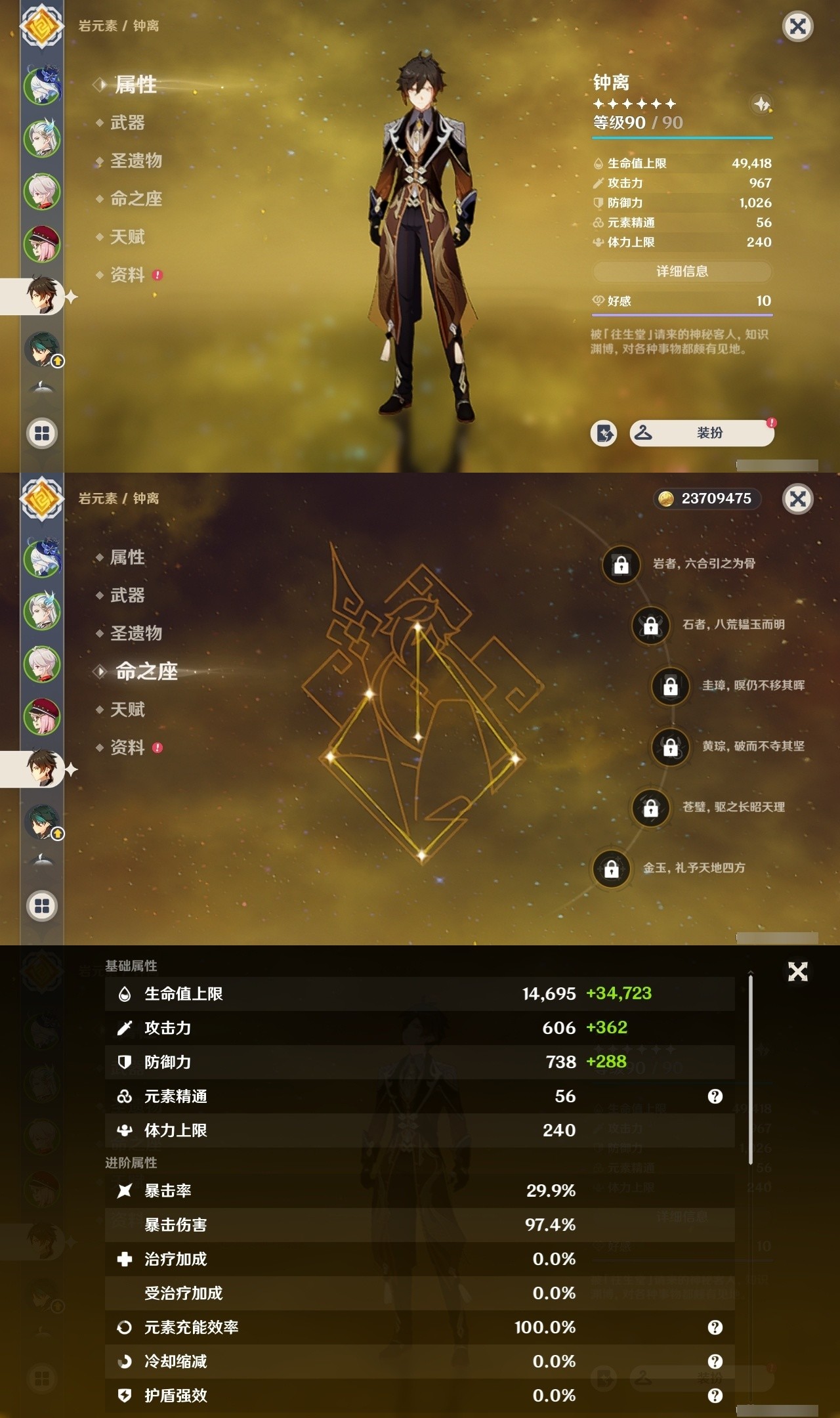 YSMK32249原神账号详情图10 YSMK32249原神账号详情图10