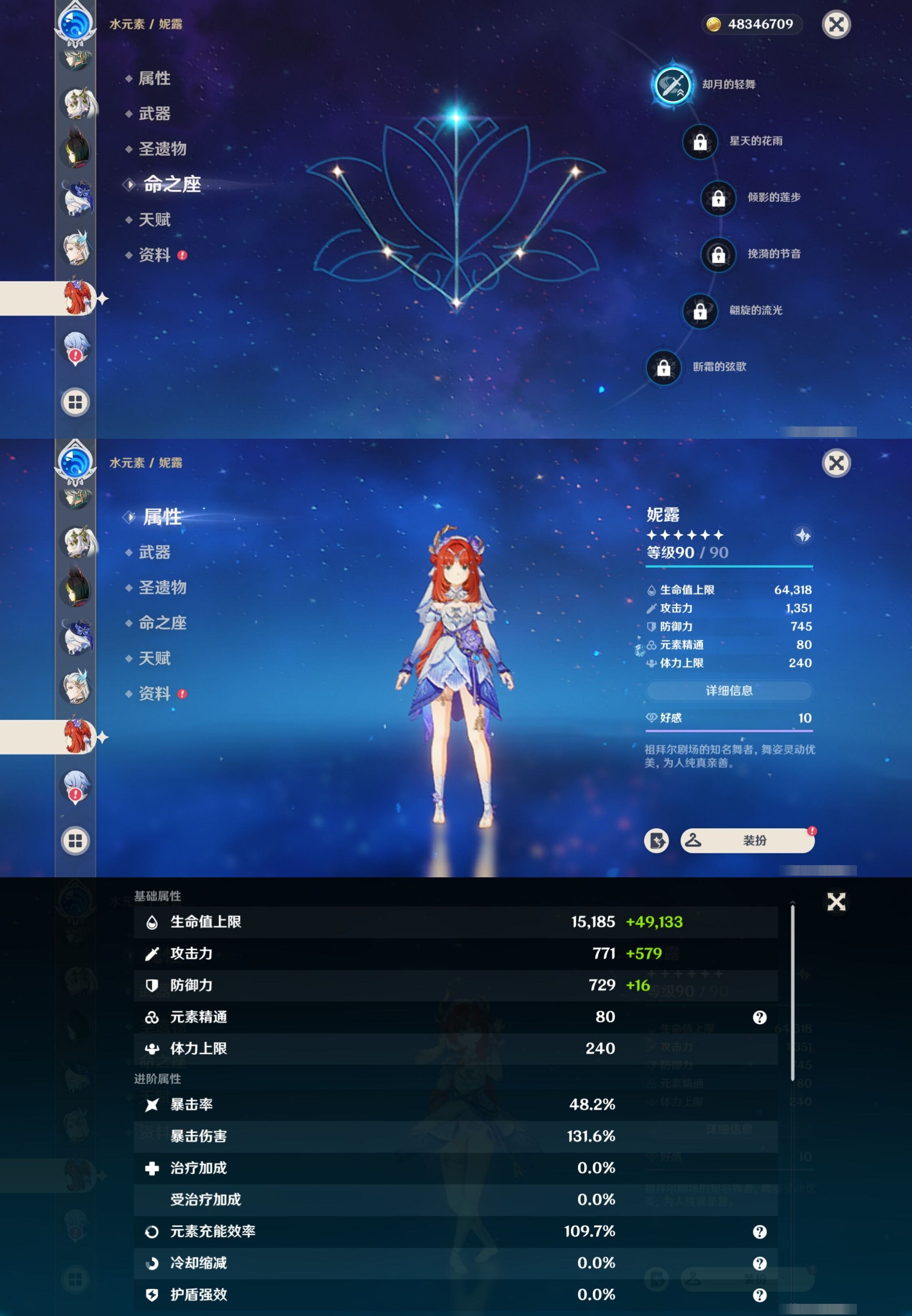 YSMK32109原神账号详情图28 YSMK32109原神账号详情图28