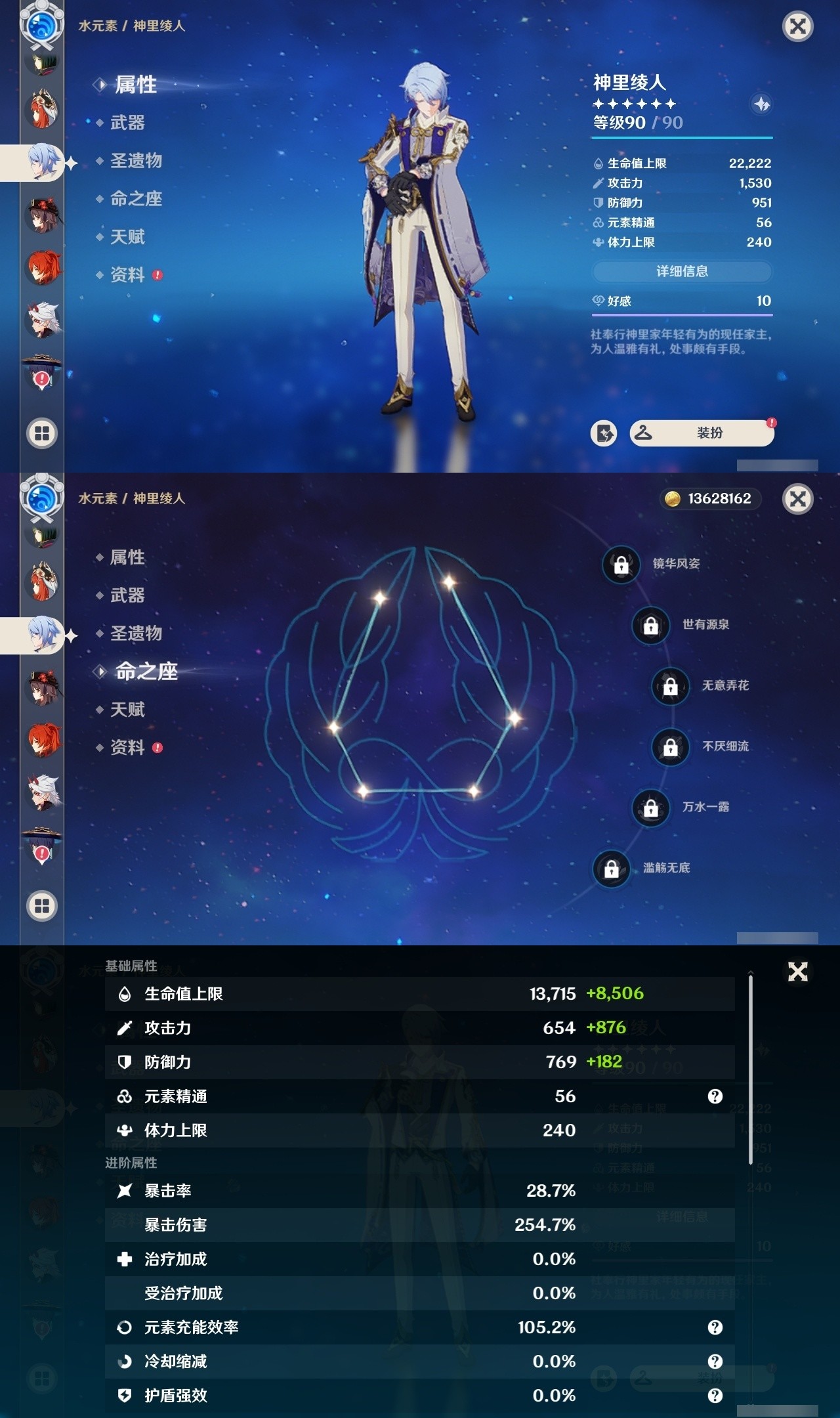 YSMK32107原神账号详情图17 YSMK32107原神账号详情图17