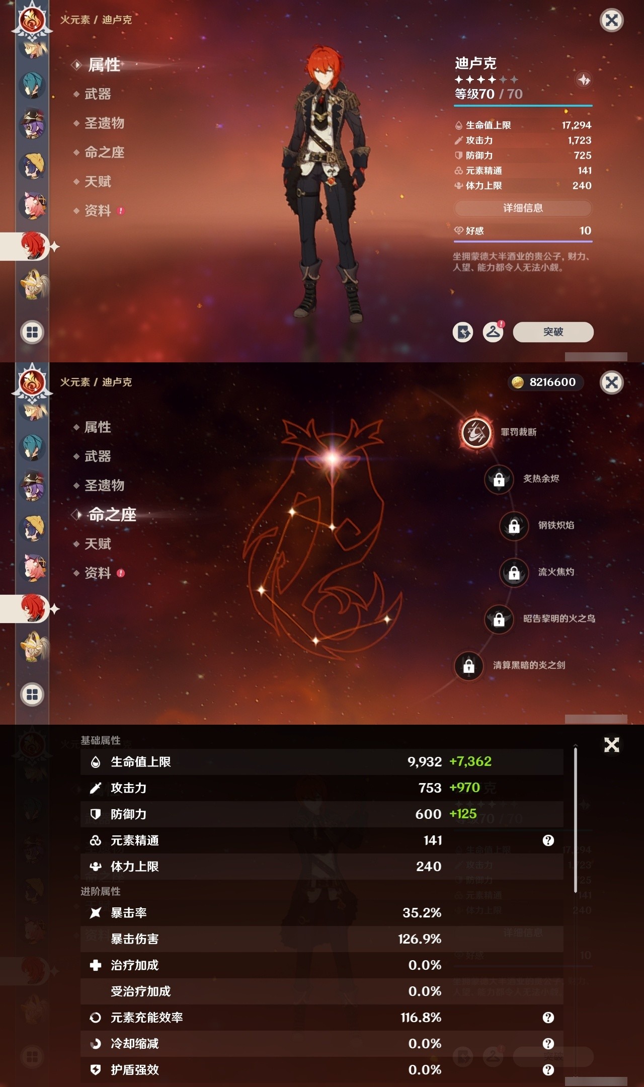 YSMK32108原神账号详情图22 YSMK32108原神账号详情图22