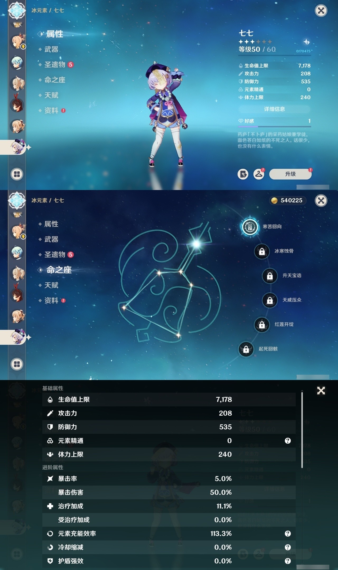 YSMK32192原神账号详情图22 YSMK32192原神账号详情图22