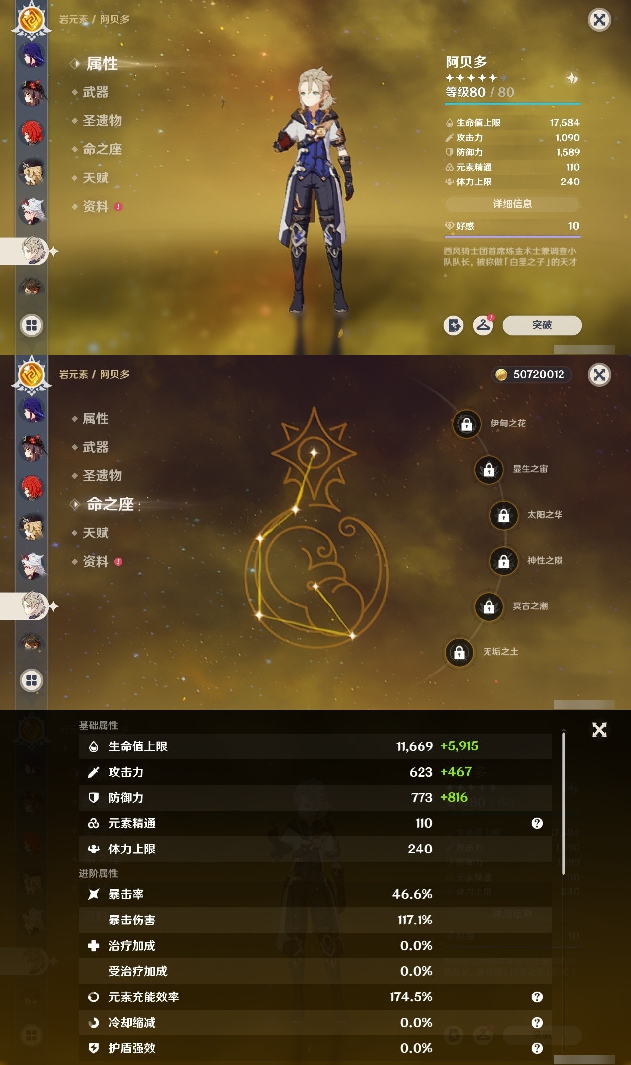 YSMK32181原神账号详情图16 YSMK32181原神账号详情图16