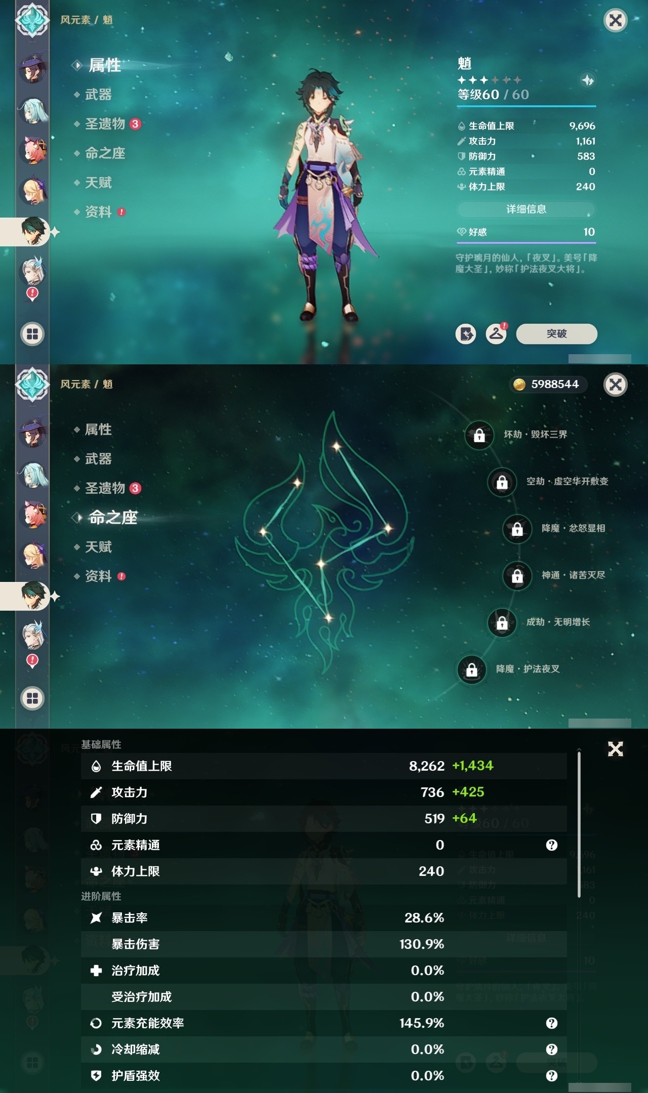 YSMK32179原神账号详情图23 YSMK32179原神账号详情图23