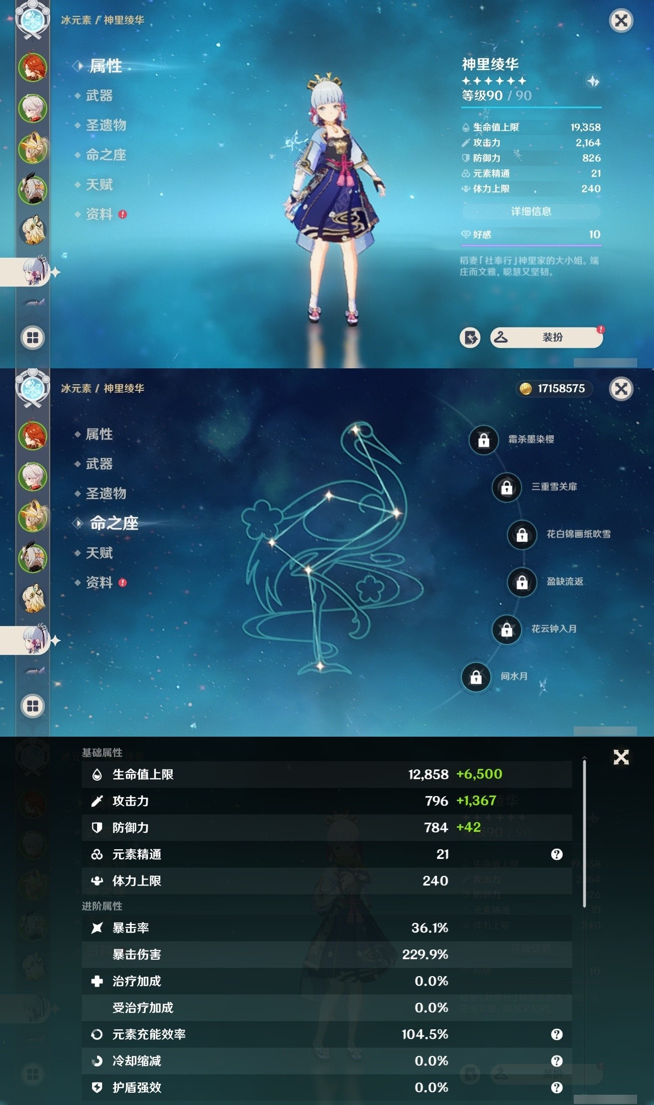 YSMK32257原神账号详情图10 YSMK32257原神账号详情图10