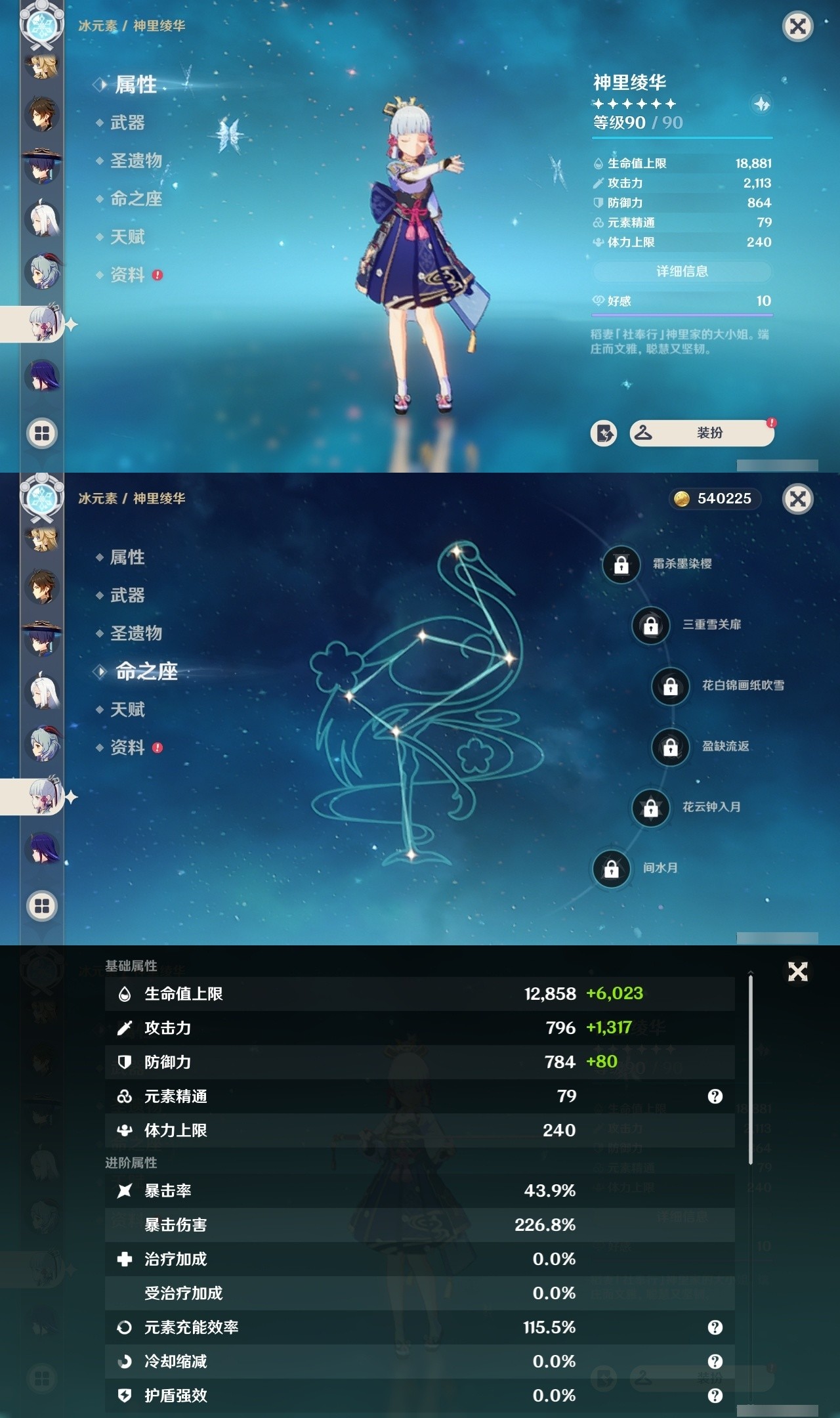 YSMK32192原神账号详情图15 YSMK32192原神账号详情图15